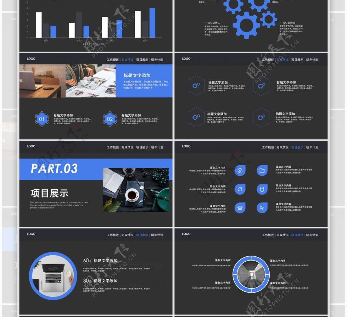 2019蓝黑色简约工作汇报PPT模板