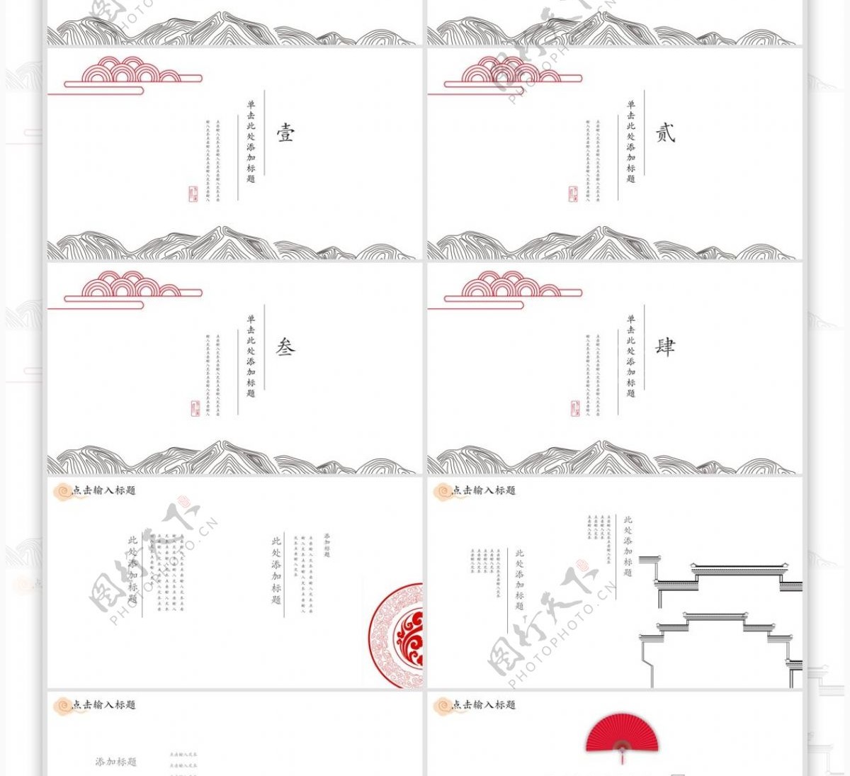 11中国风国学文化工作汇报PPT模板