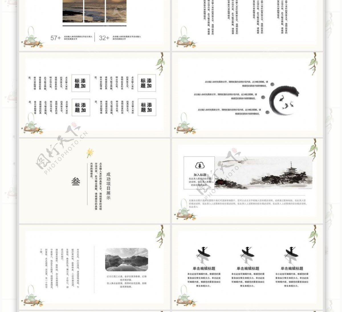 2019浅褐色中国风工作汇报PPT模板