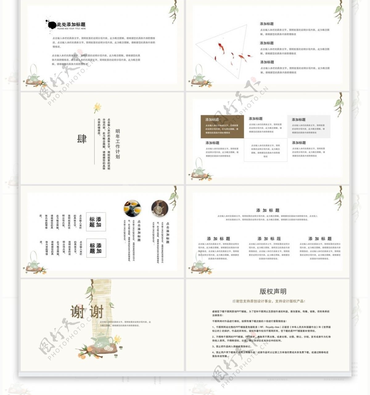 2019浅褐色中国风工作汇报PPT模板