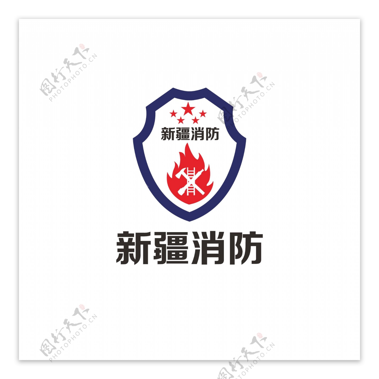 消防公司logo设计