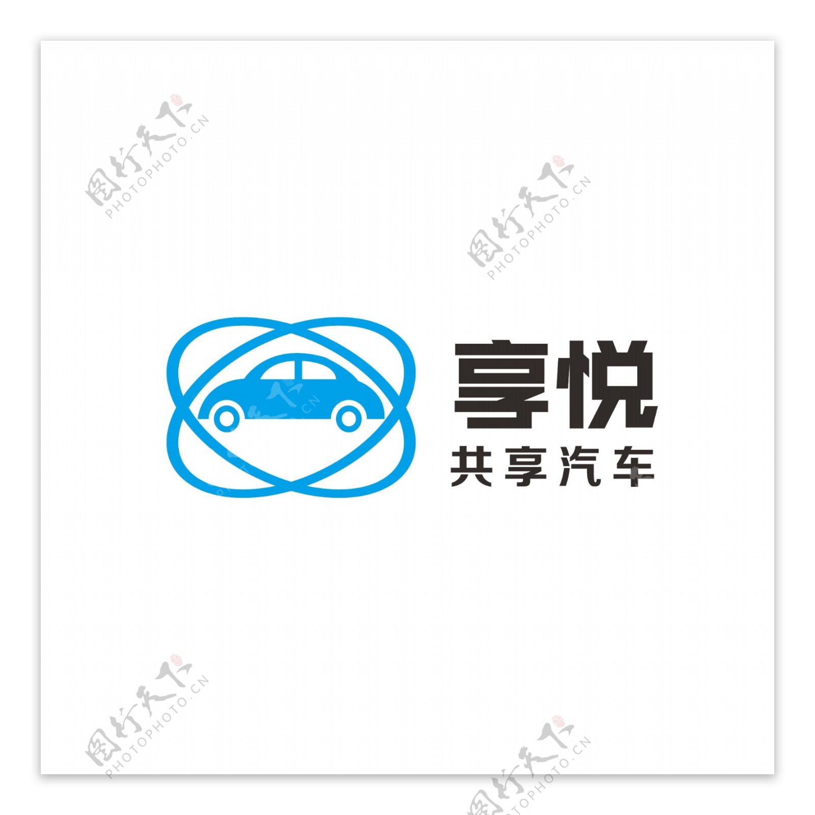 共享汽车商标logo