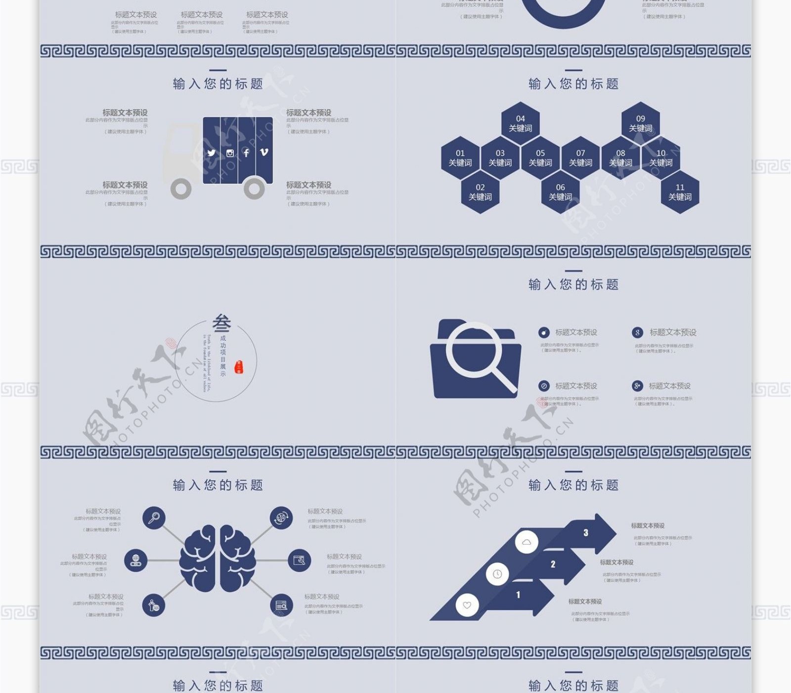 古典中国风月度总结季度汇报PPT模板