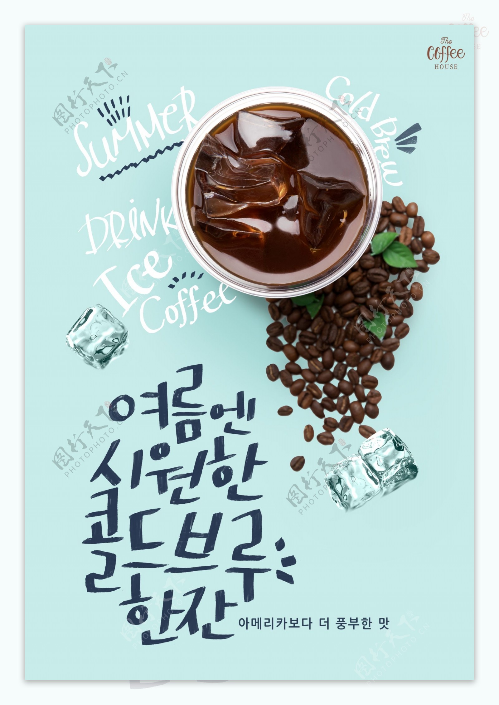 韩系夏日饮品店冰镇仙草蜜宣传海报模板