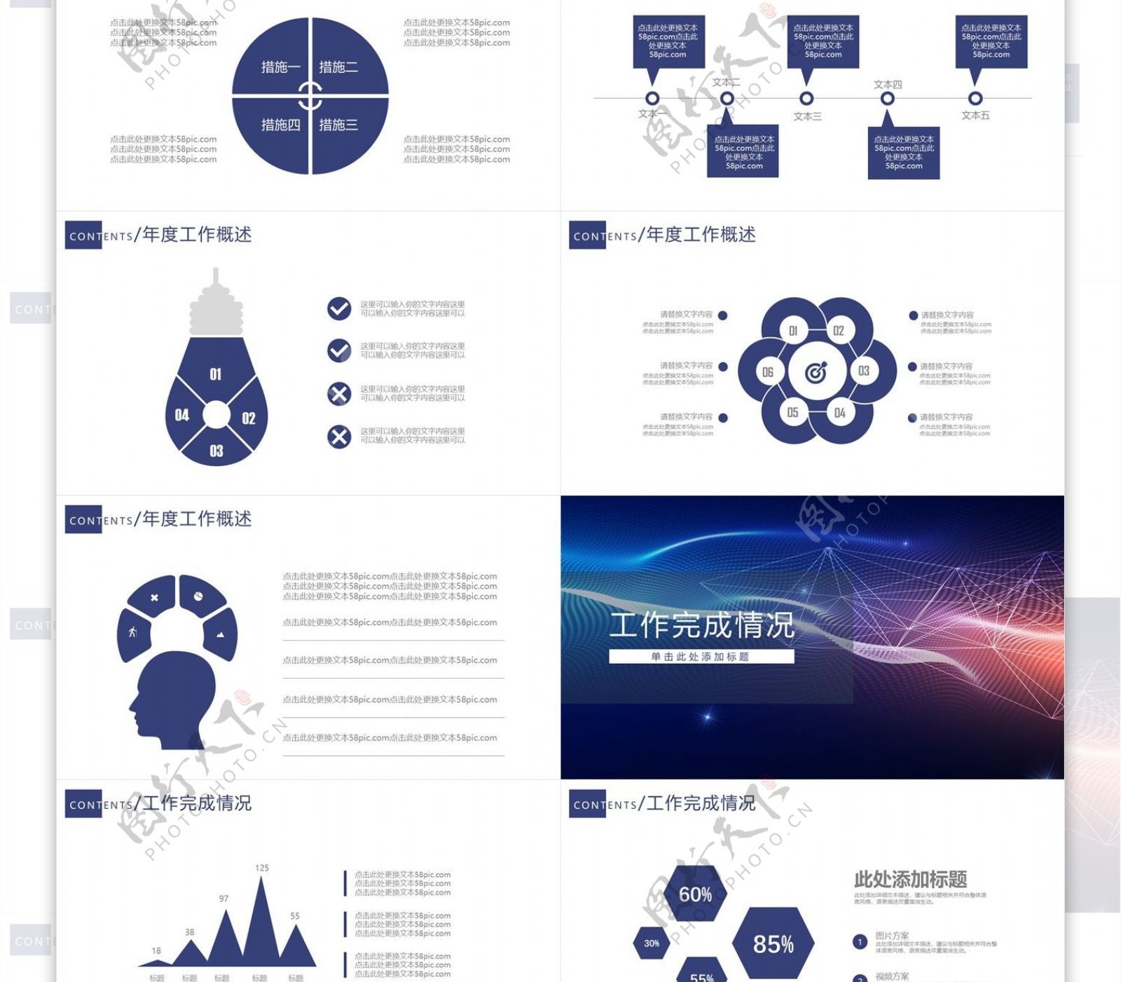 炫酷科技公司工作汇报通用PPT模板