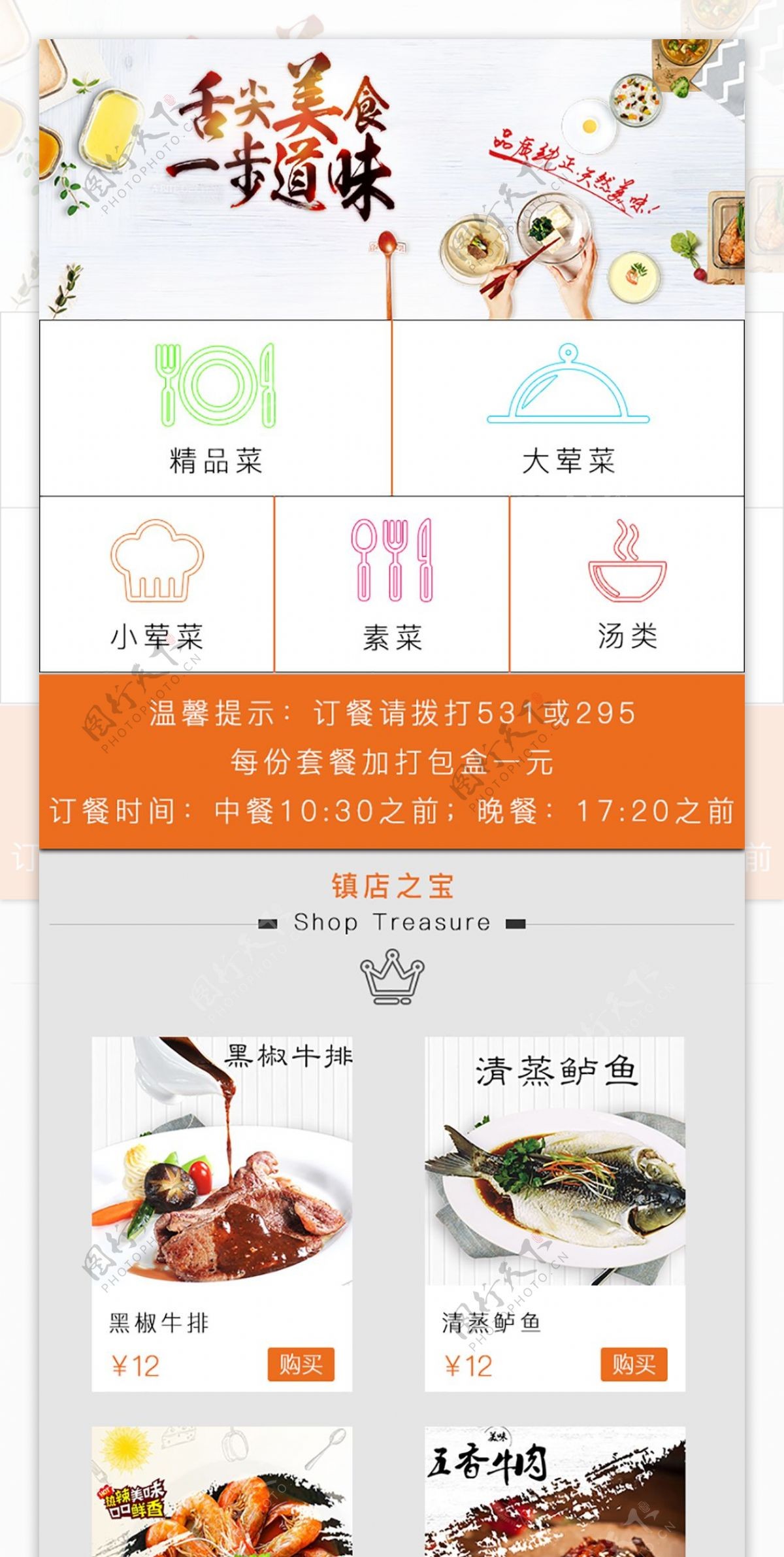 餐饮app界面设计模板