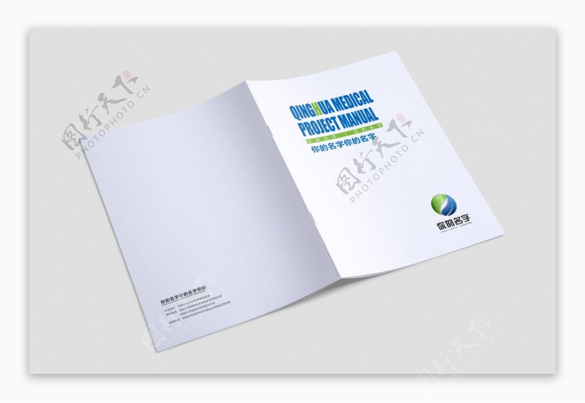 企业科技画册封面