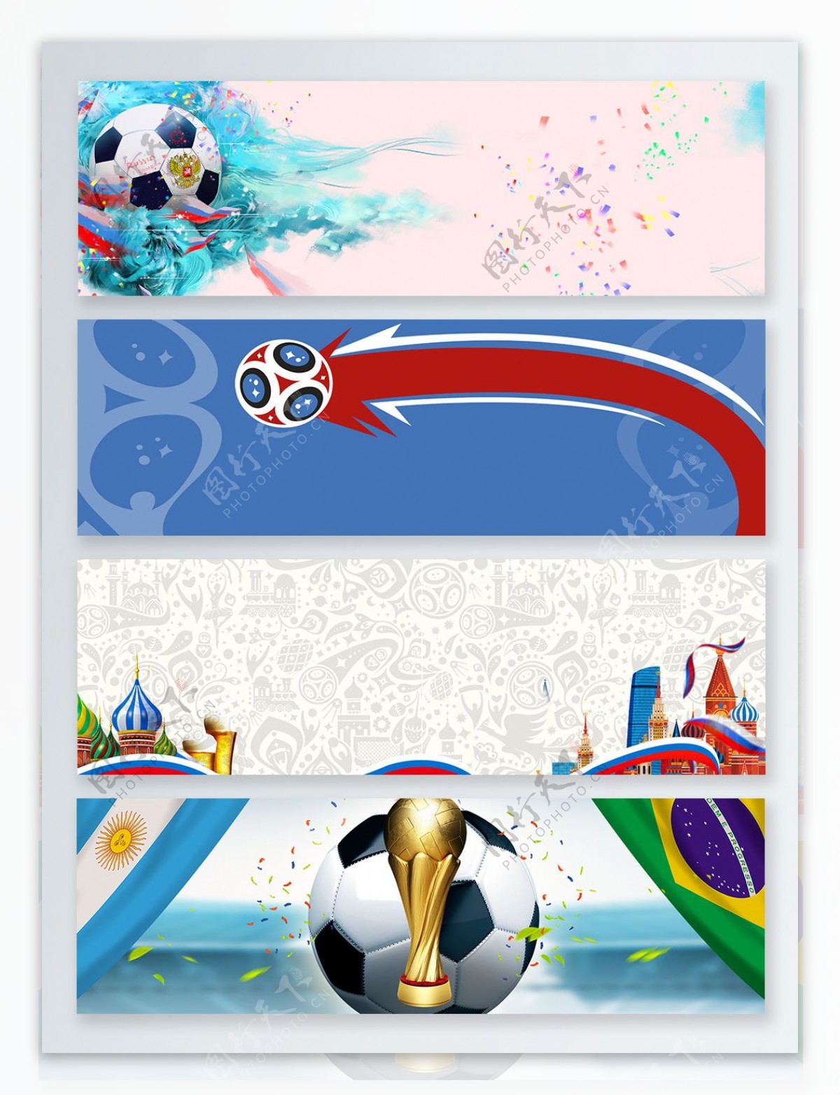 简约世界杯足球banner背景