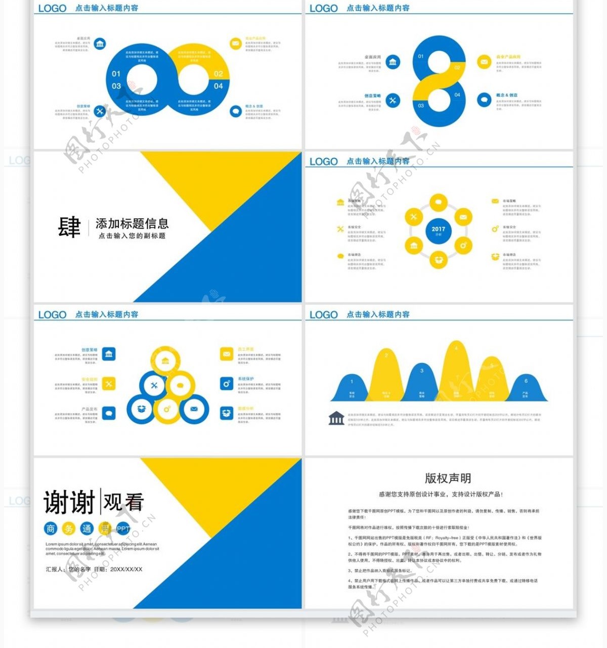 经典蓝黄员工手册通用汇报PPT