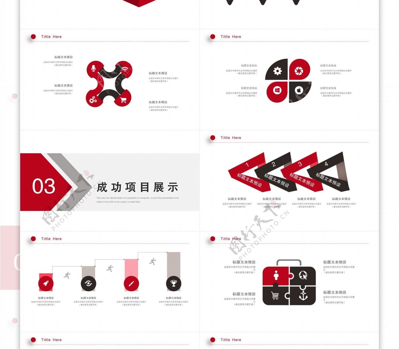 38简约创意公司商务通用PPT模板