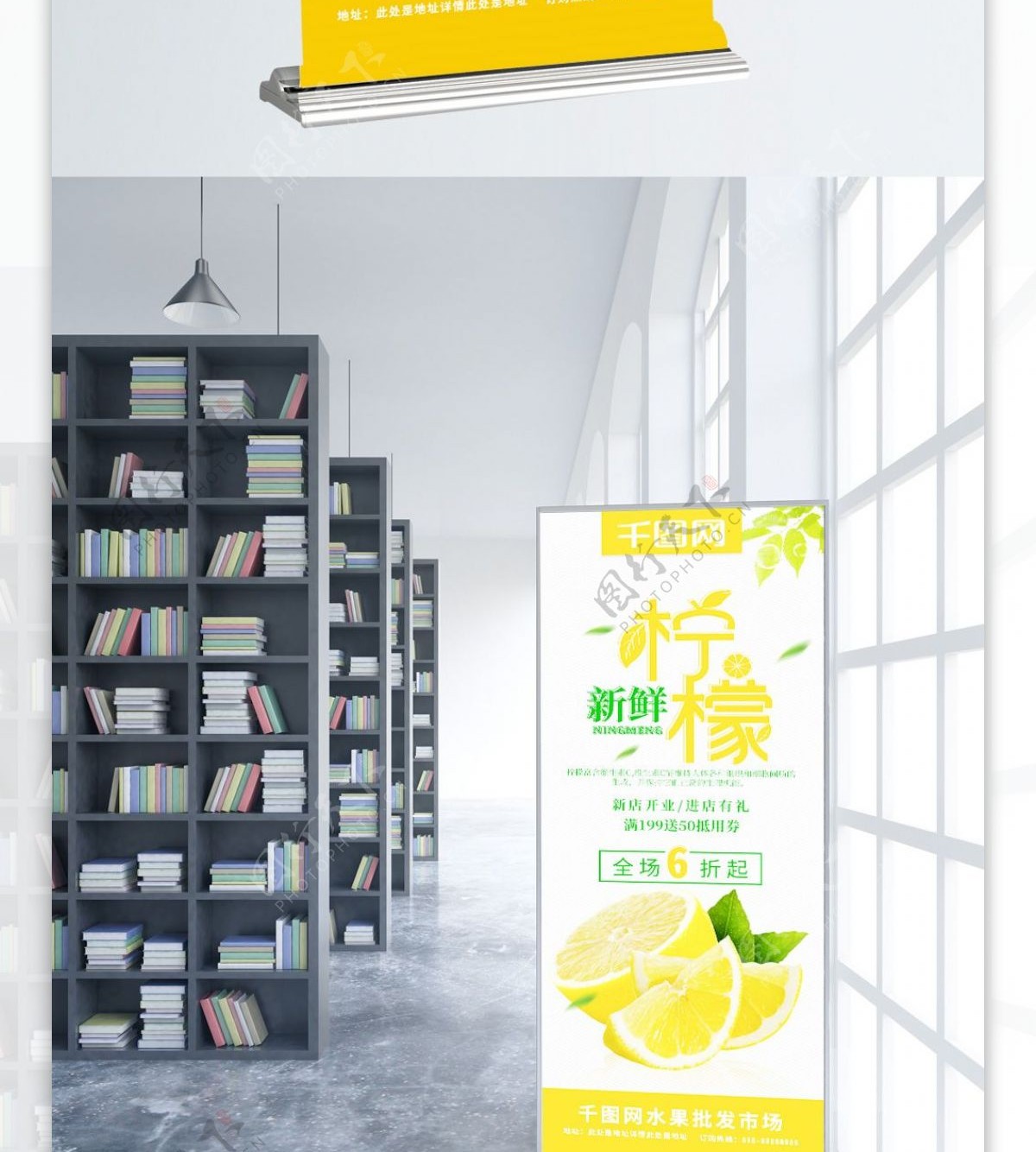 清新新鲜柠檬夏季水果促销展架