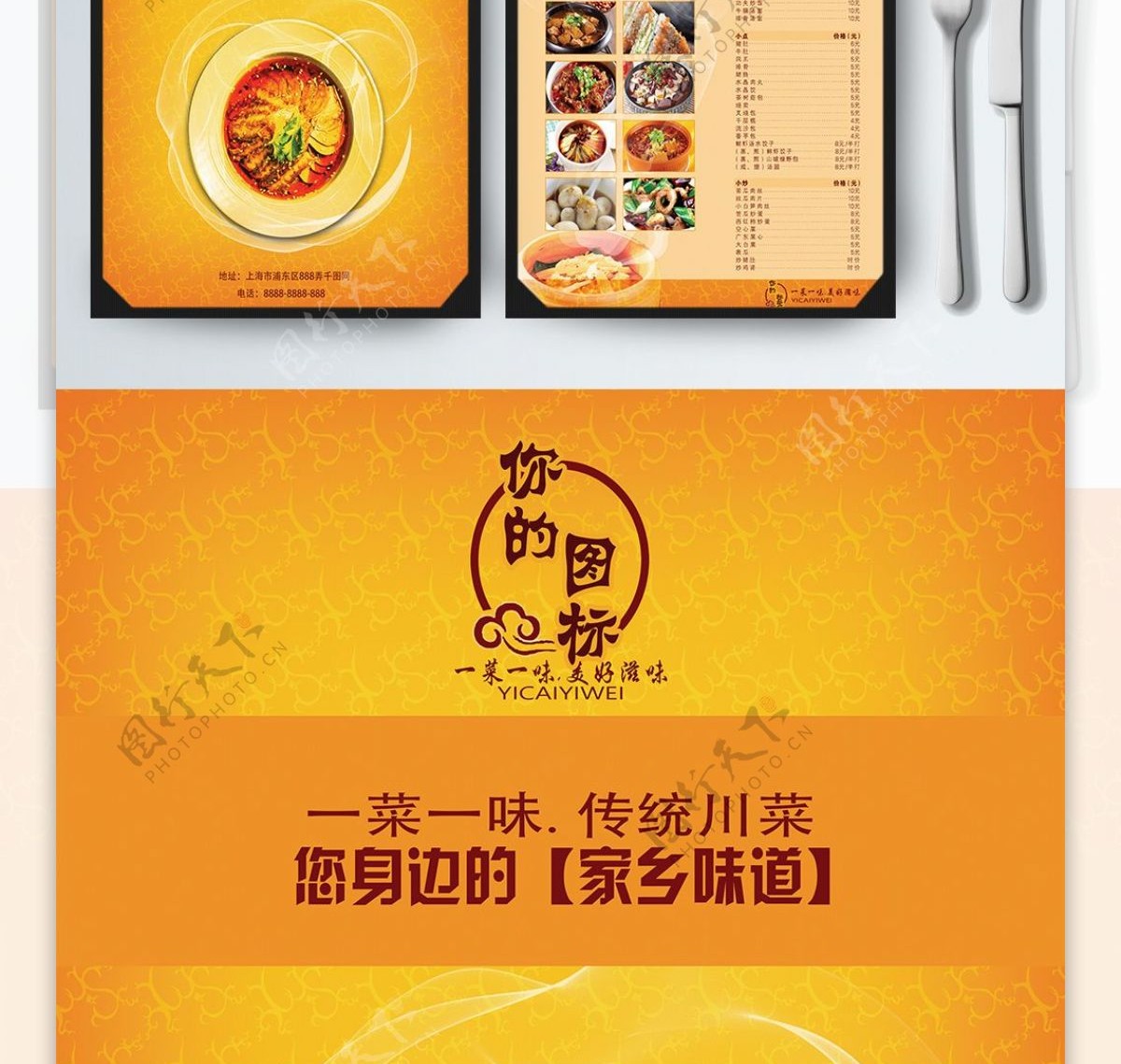 橙黄色调宫廷风中餐菜单