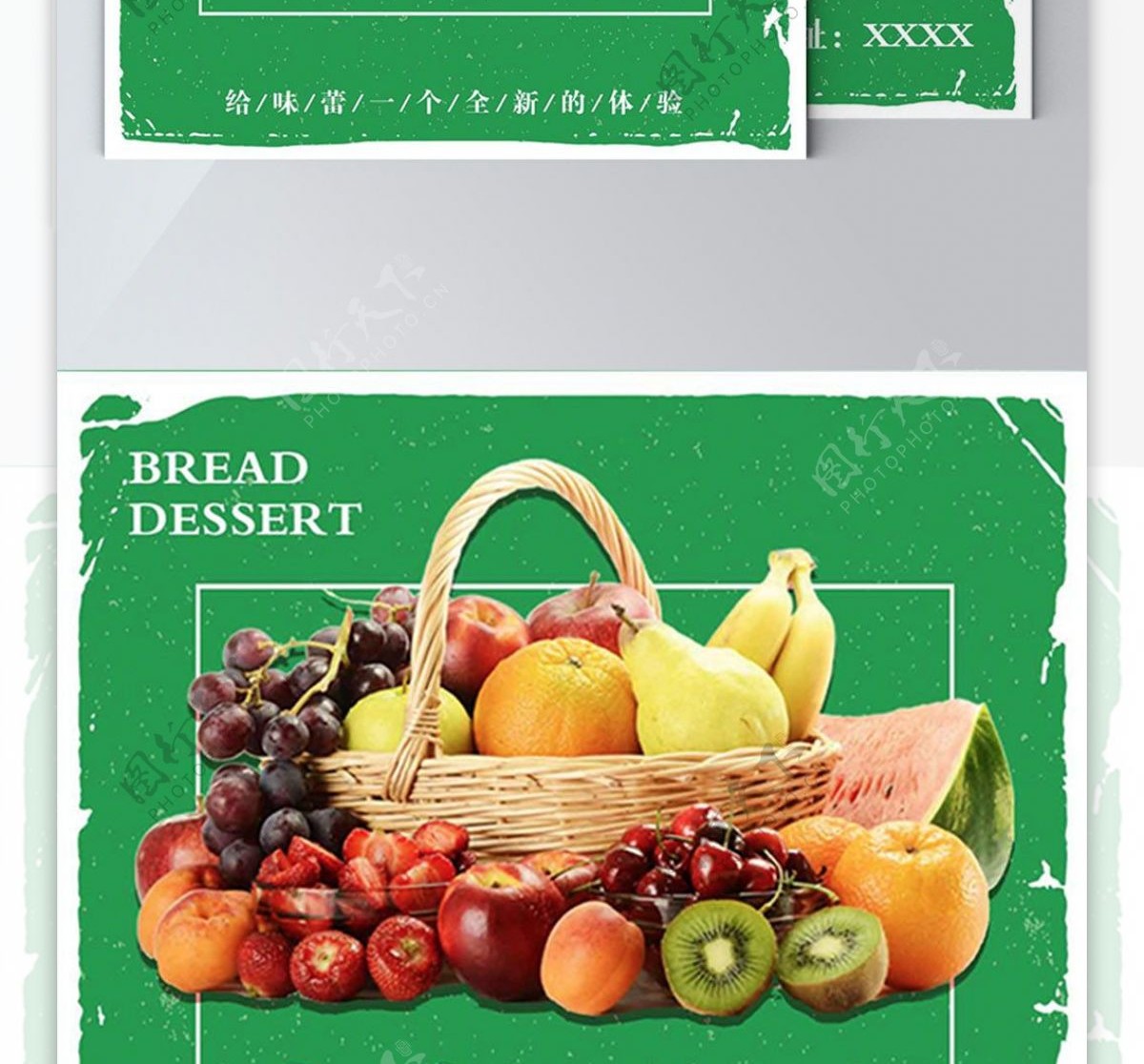 绿色简约清新水果超市促销宣传单