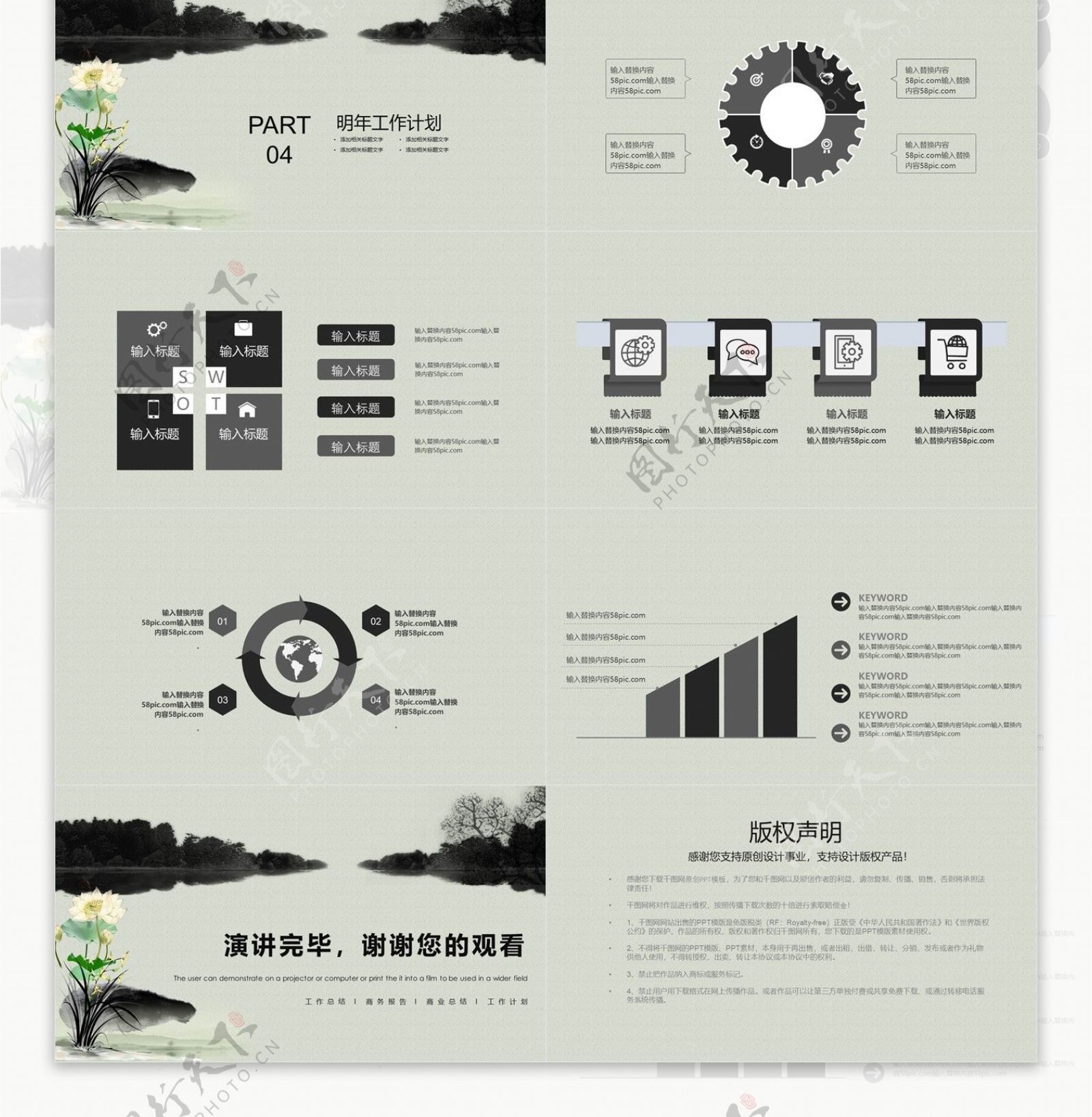 时尚简约工作总结工作汇报PPT模板