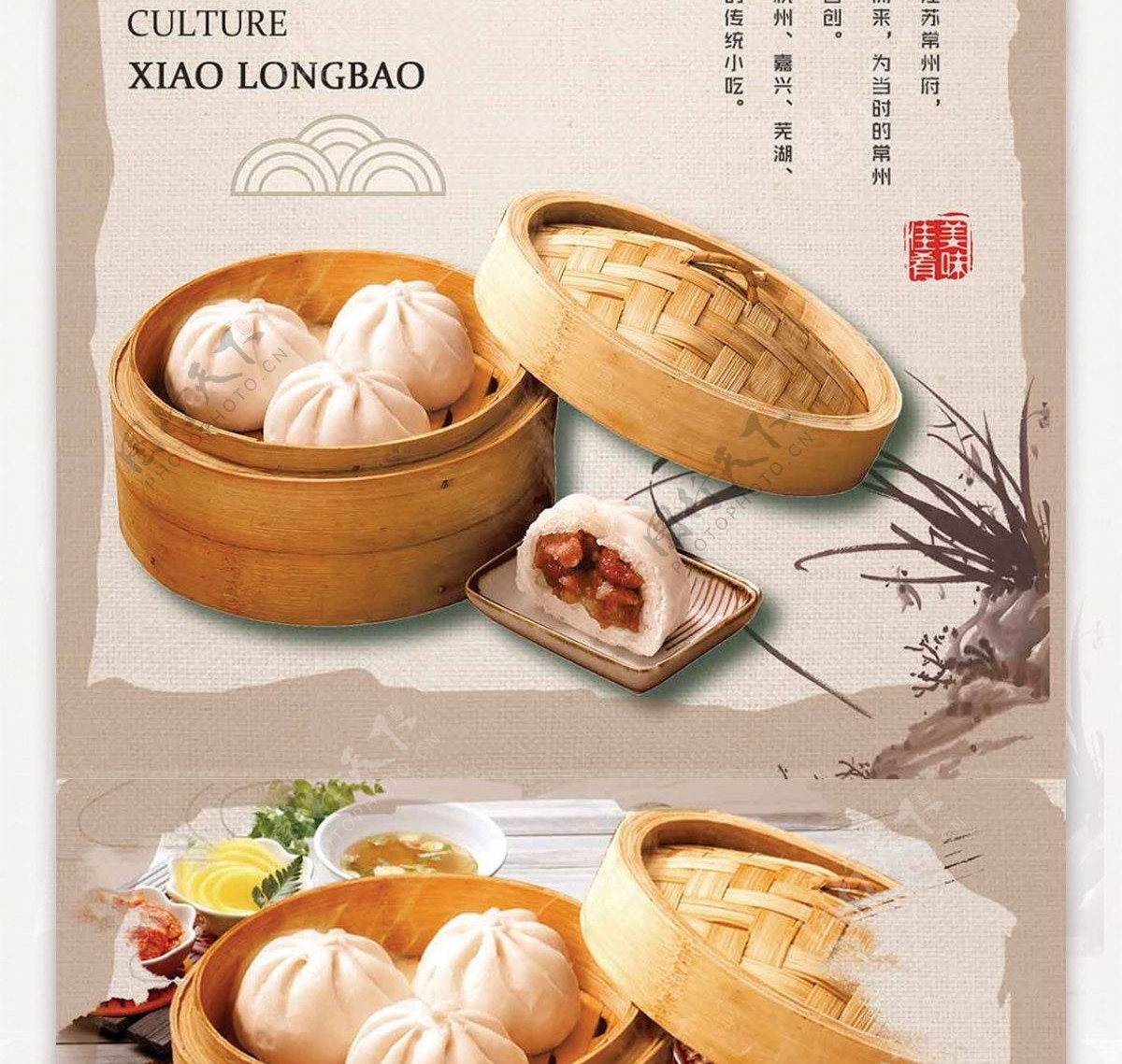 黄色中国风老上海小笼包菜谱设计