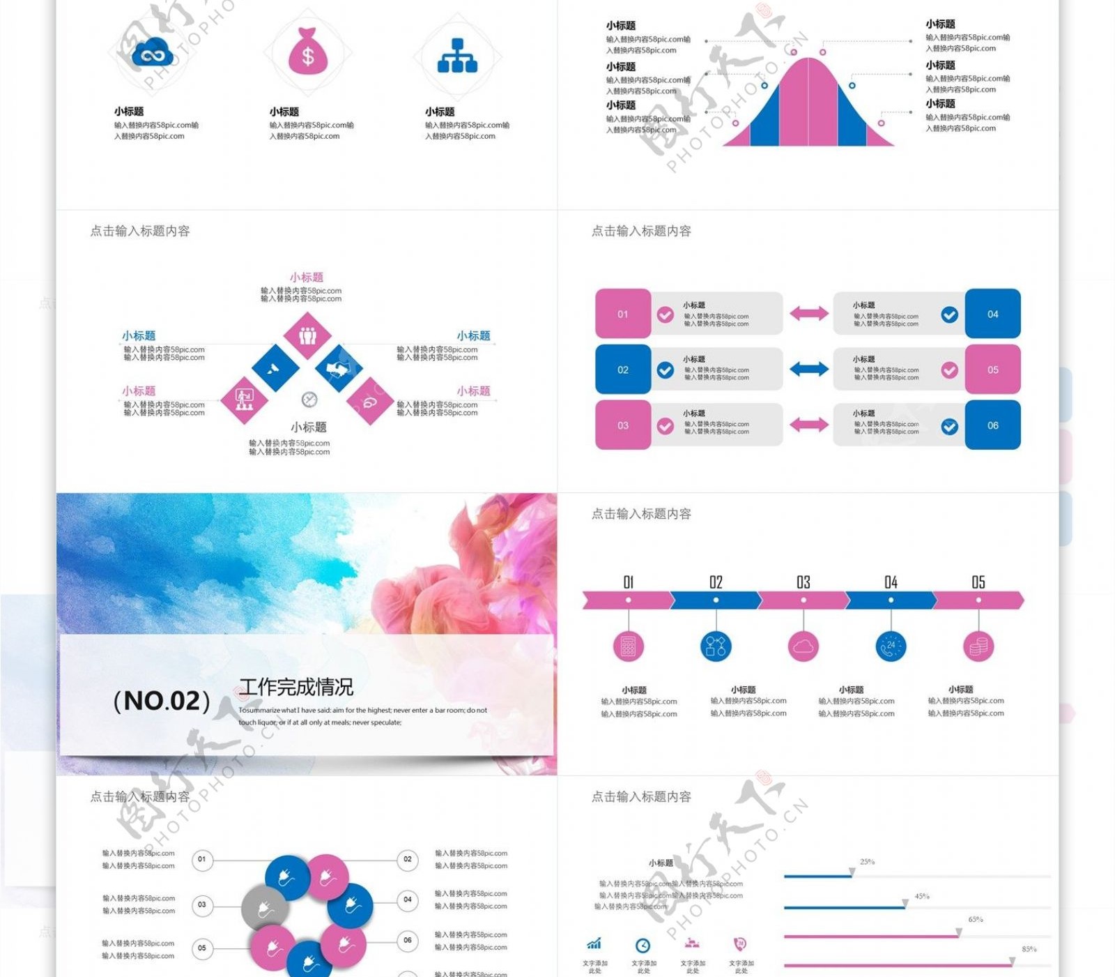 时尚创意水彩风工作总结汇报PPT模板