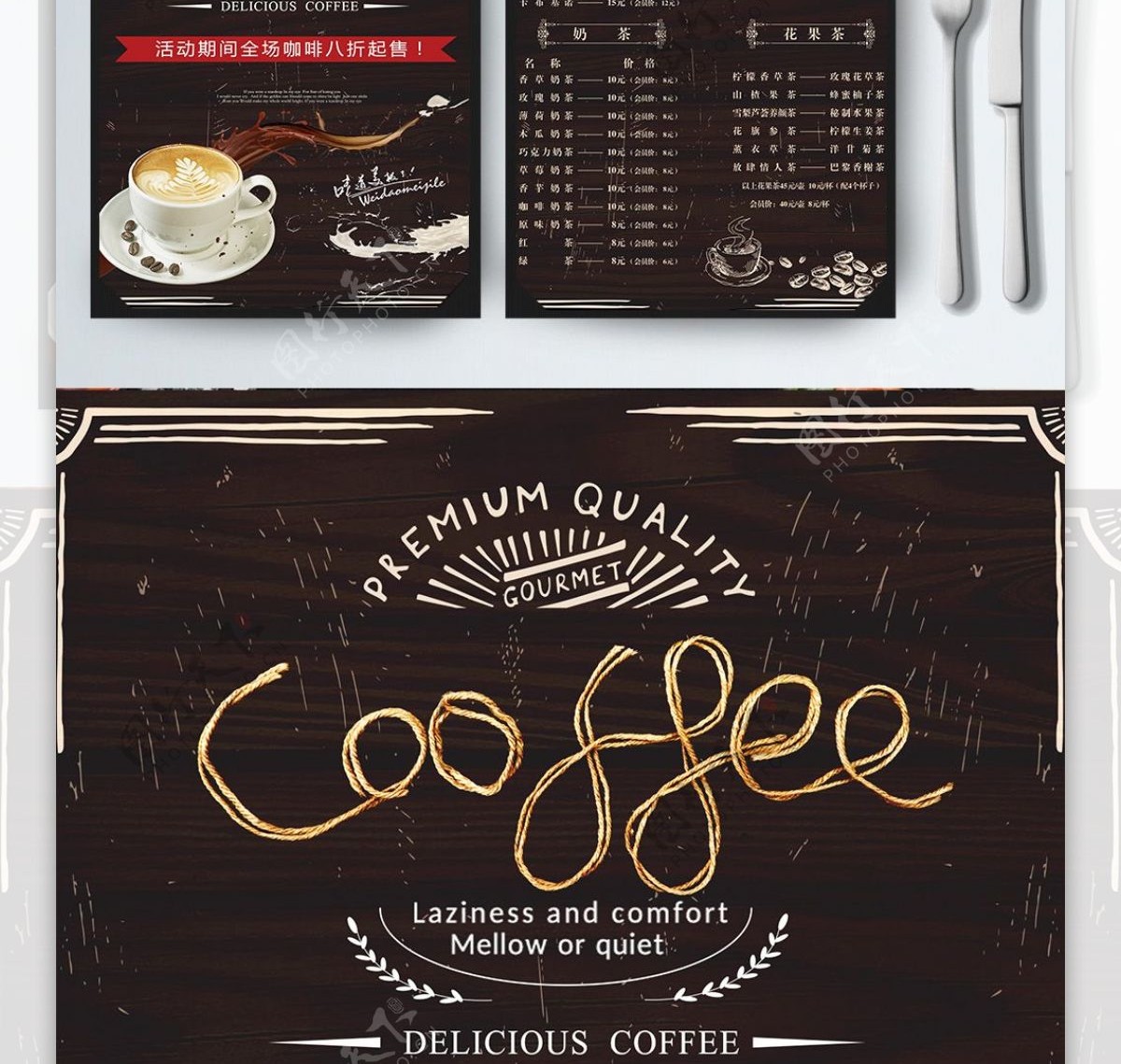 咖啡饮品菜谱设计