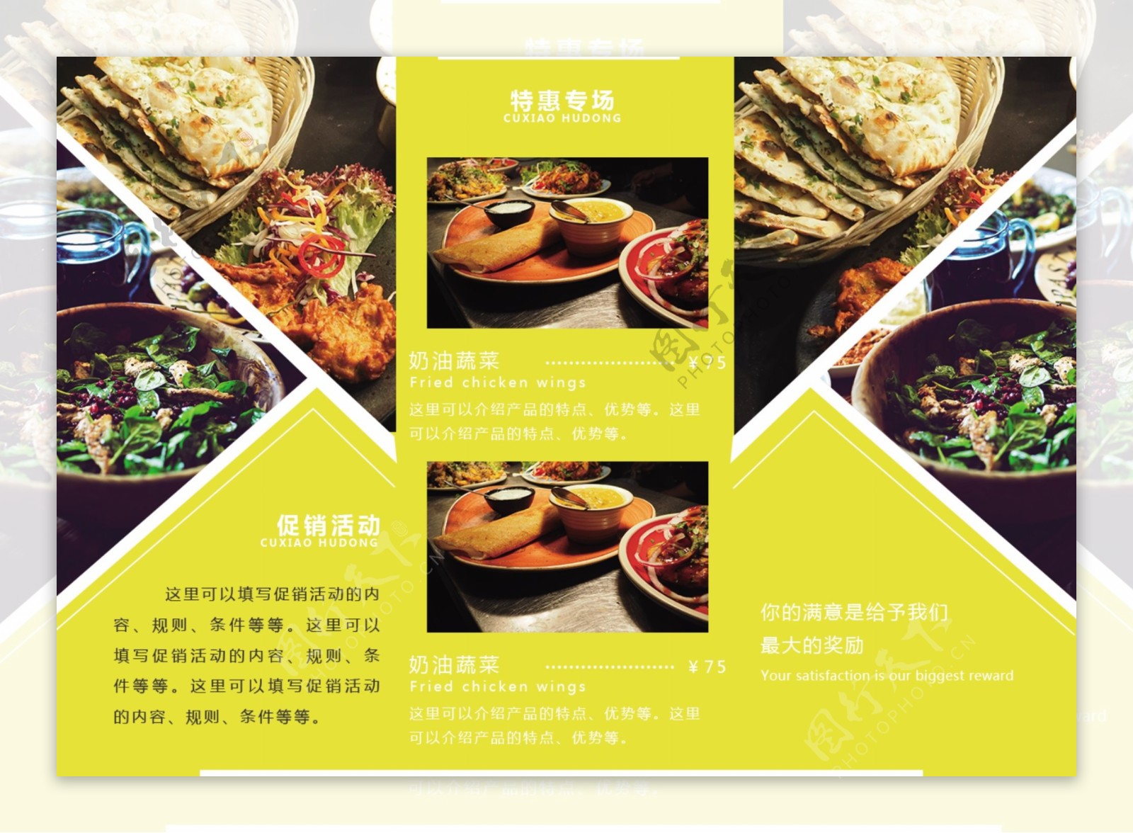 餐饮餐厅美食美味厨房黄色宣传推荐促销折页