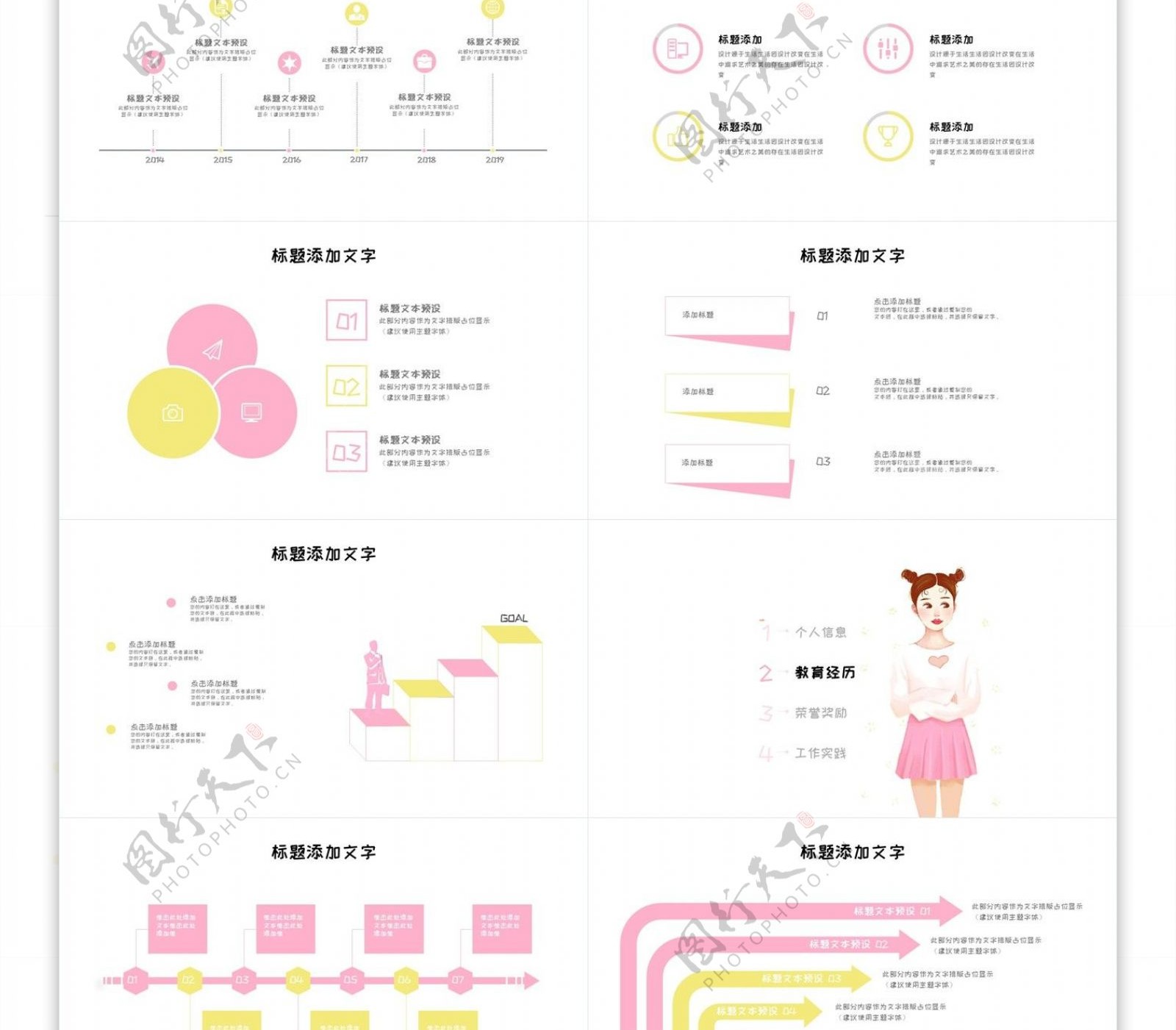 410简约创意个人简历PPT模板