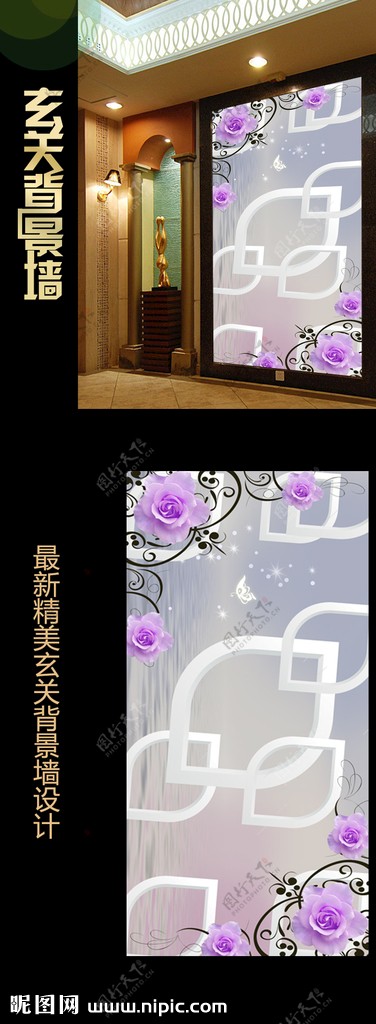 梦幻玫瑰花朵时尚玄关背景墙