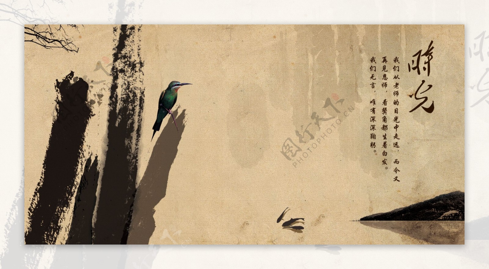 中国风中式风传统山水禅意海报