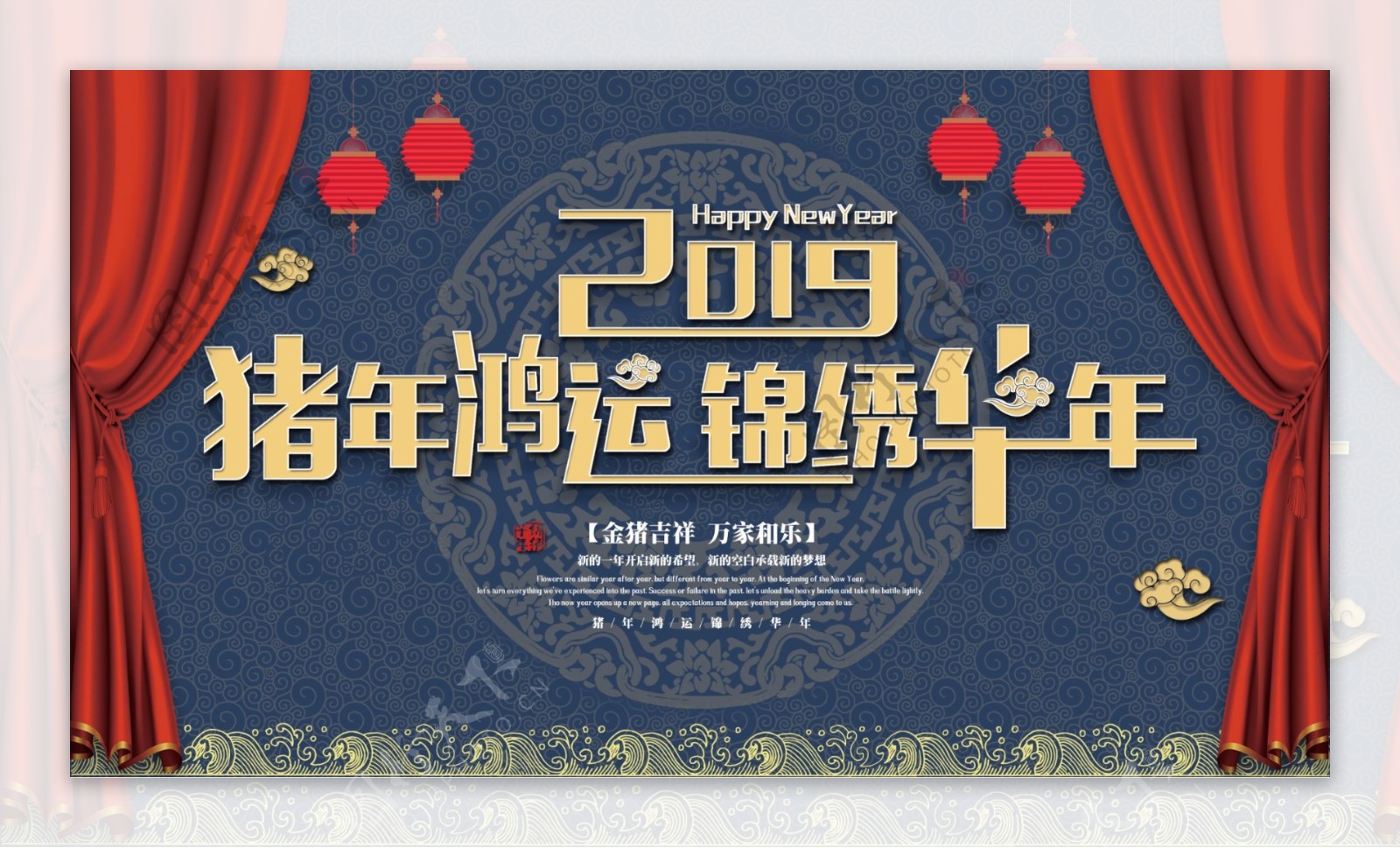 2019新年猪年春节猪年鸿运展板海报设计