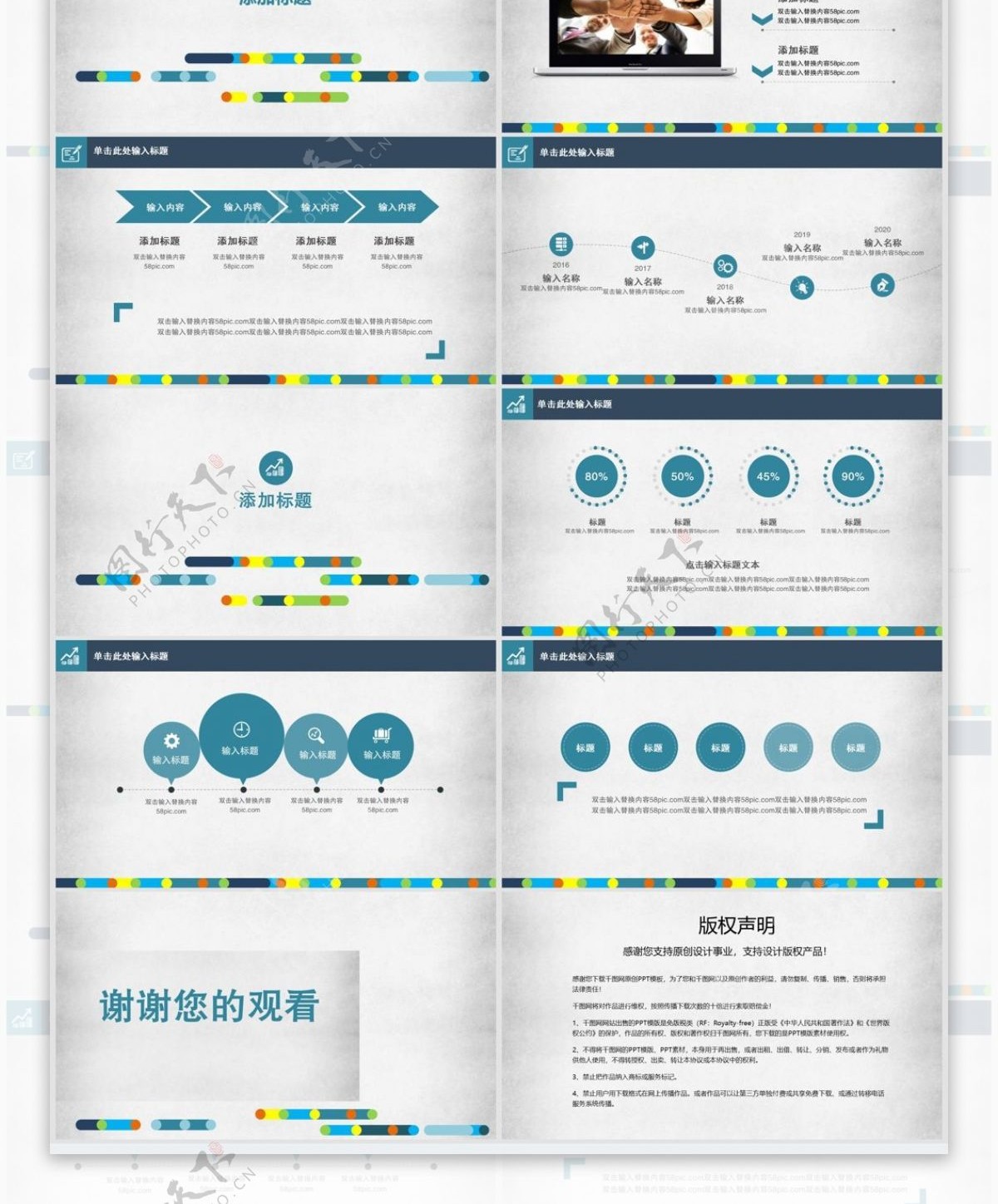 创业融资计划书ppt模板