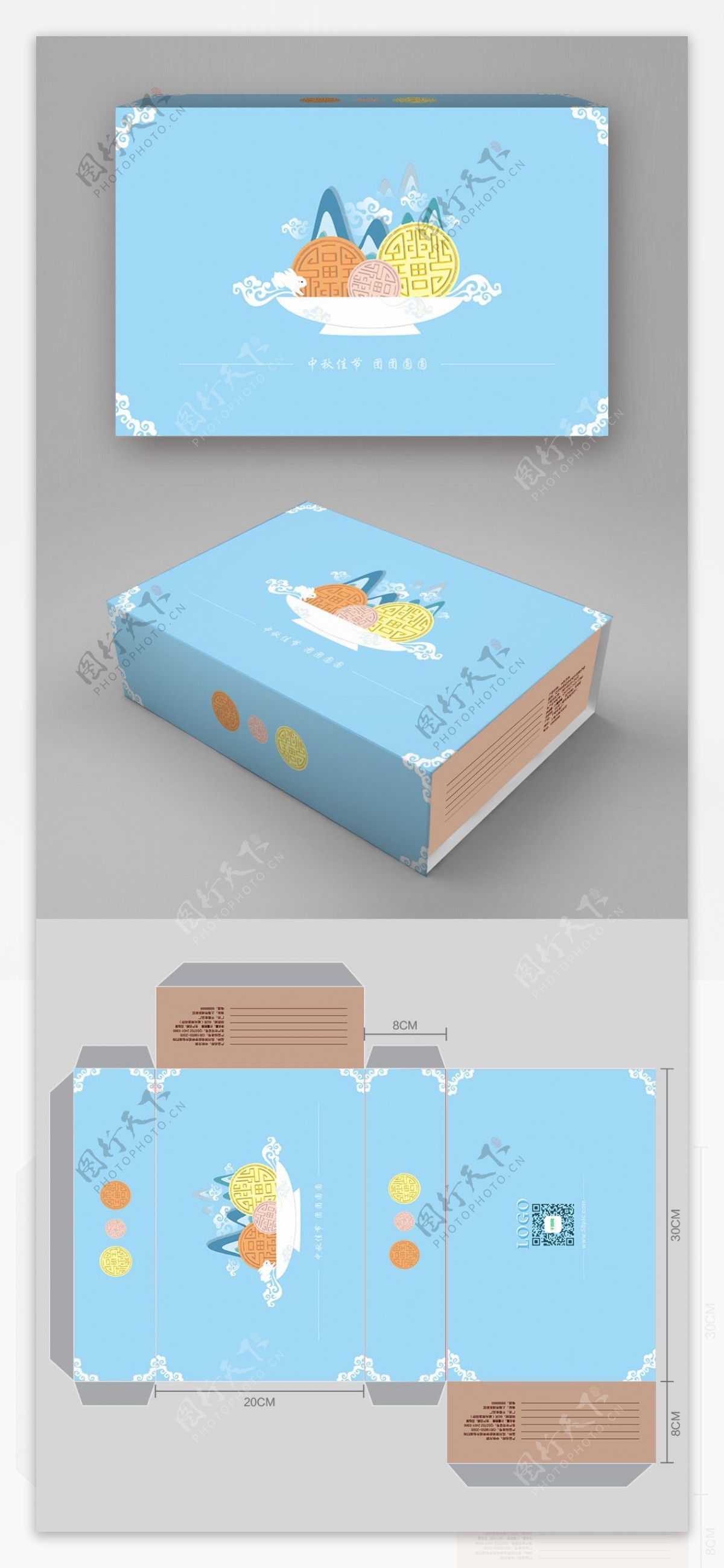 原创蓝色中秋节月饼包装盒设计