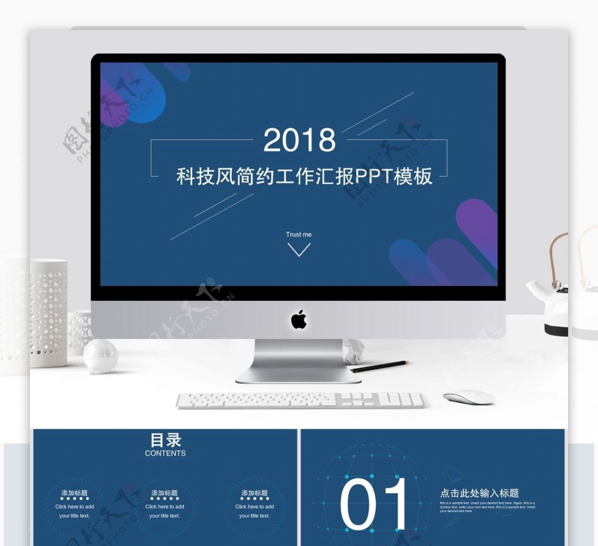 科技公司新品发布会简约PPT模板