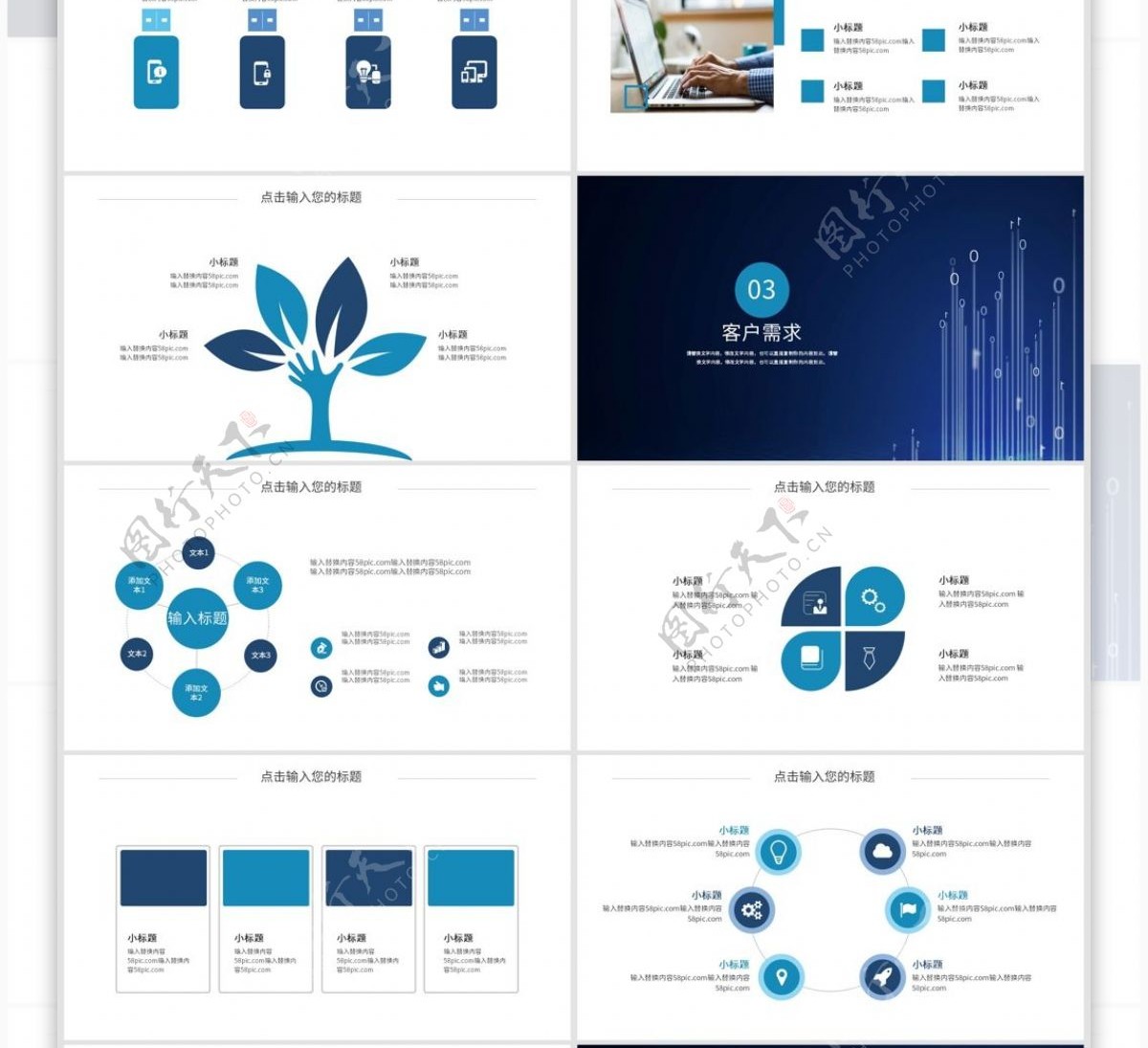 蓝色科技产品发布PPT模板