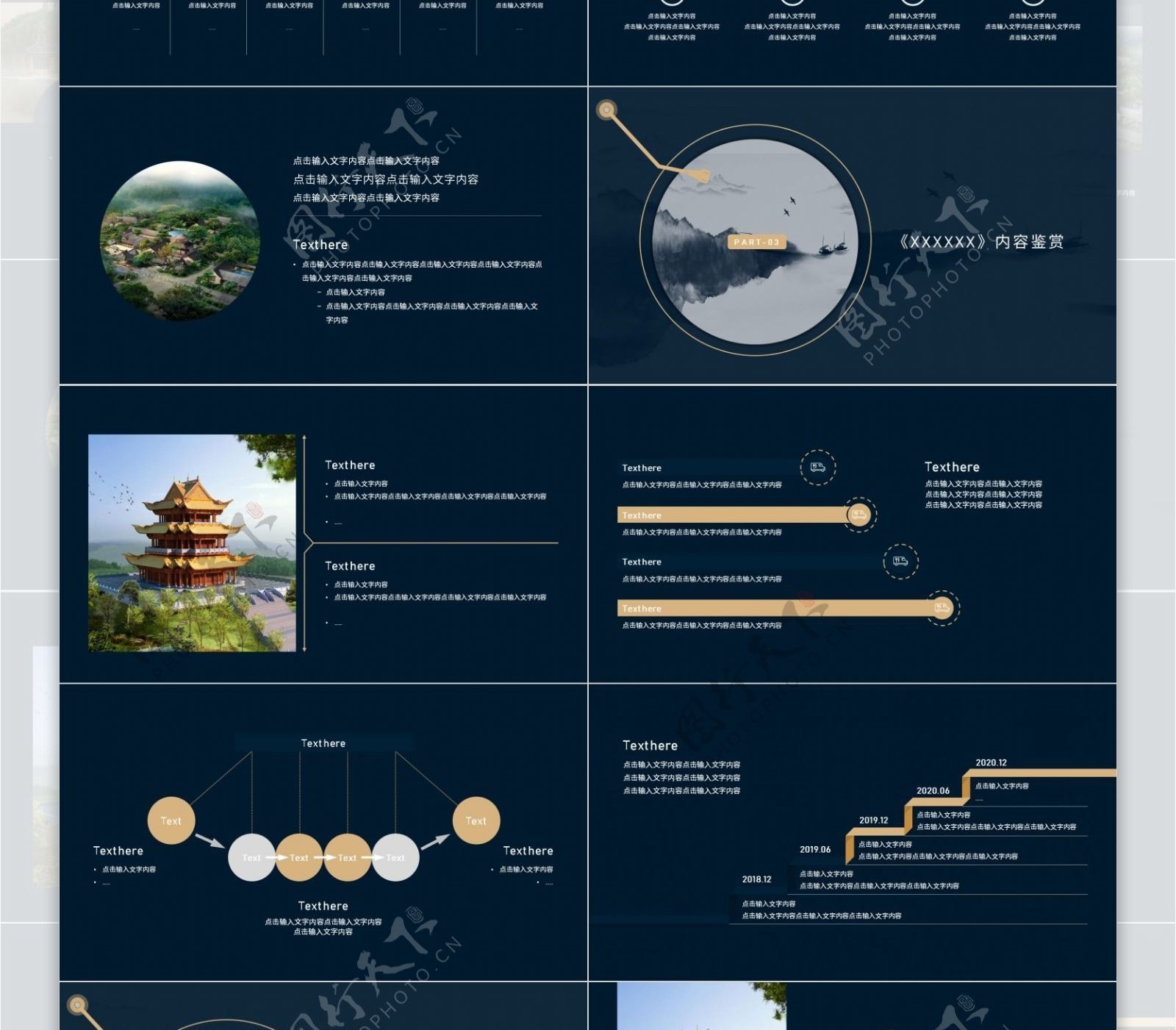 大气简约中国风古风音乐鉴赏PPT