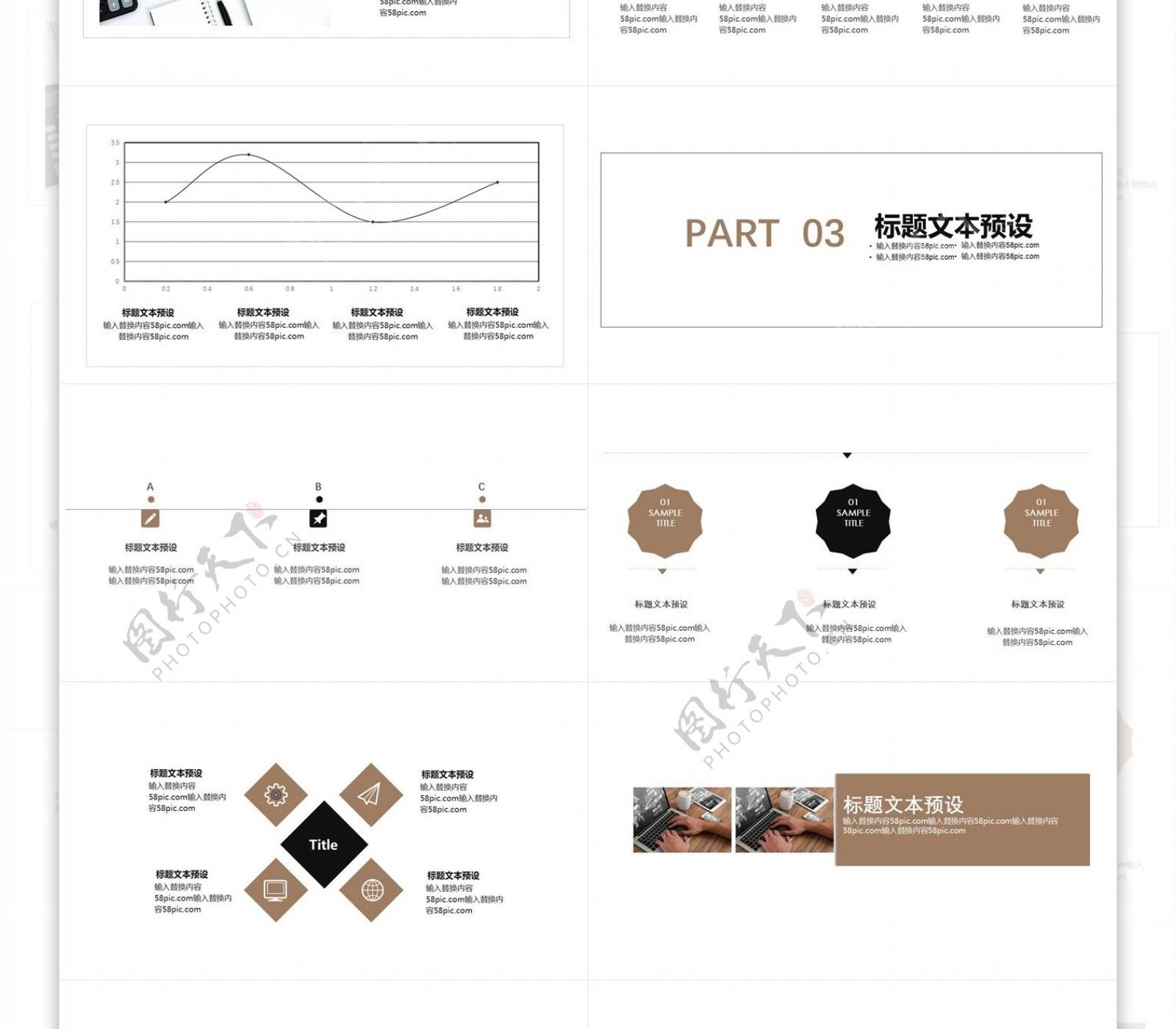 简约产品发布PPT模板