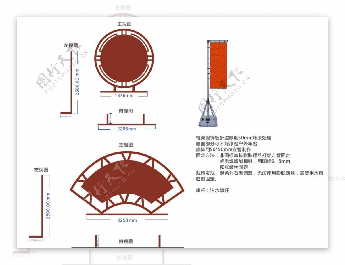 屏风方案