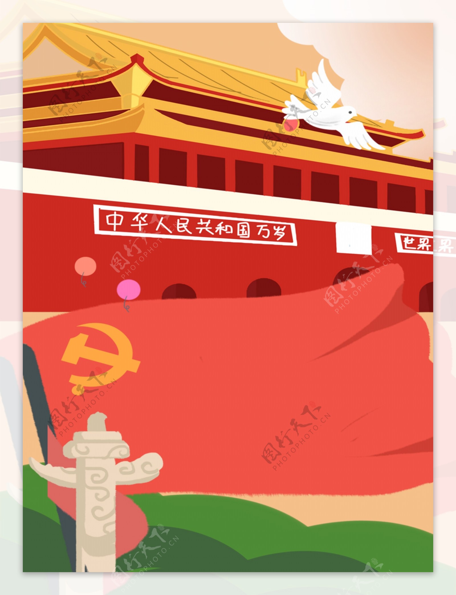 手绘卡通天安门城楼欢庆党的生日广告背景