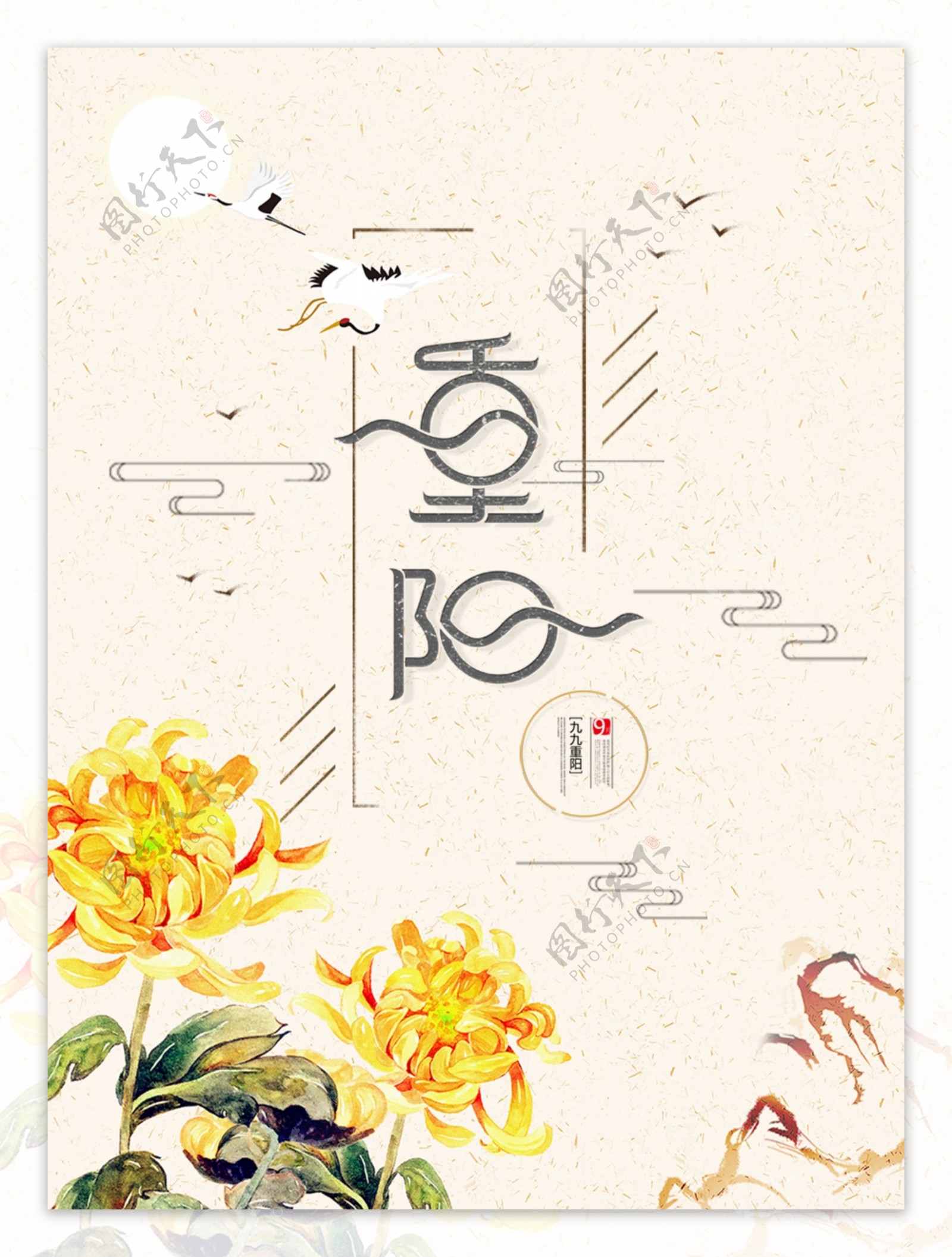 中式古典传统重阳节节日海报