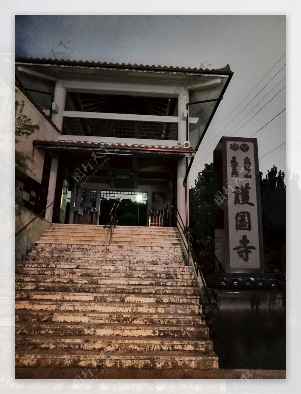 日本护国寺