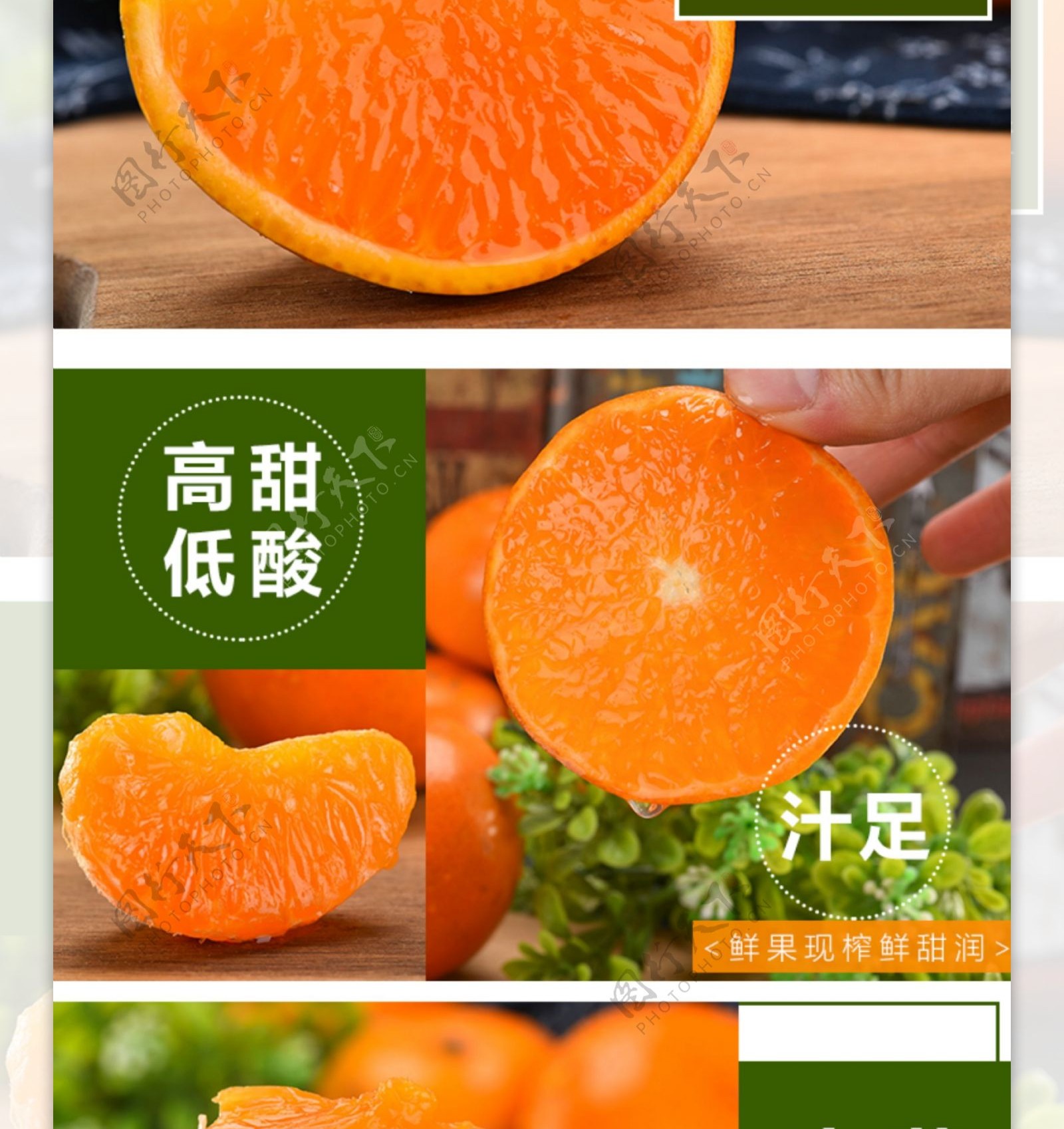 电商淘宝水果美食广西茂谷柑蜜橘