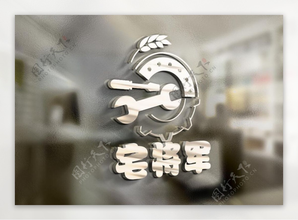 宅将军家装LOGO设计稿PSD