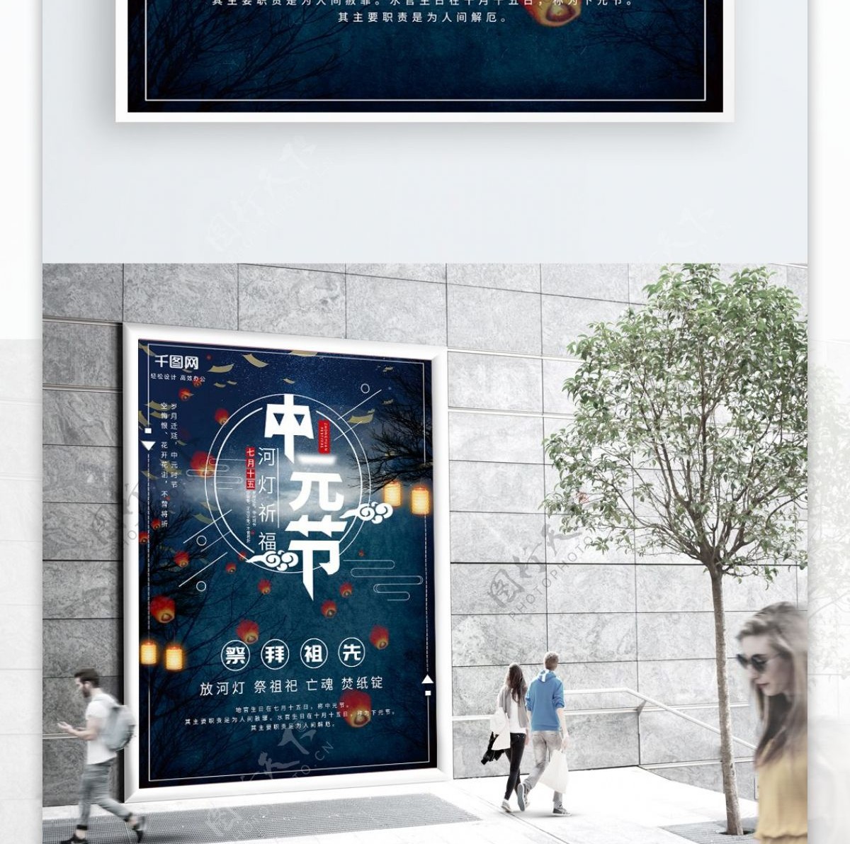 平面中元节七月半蓝色简约中国传统节日海报