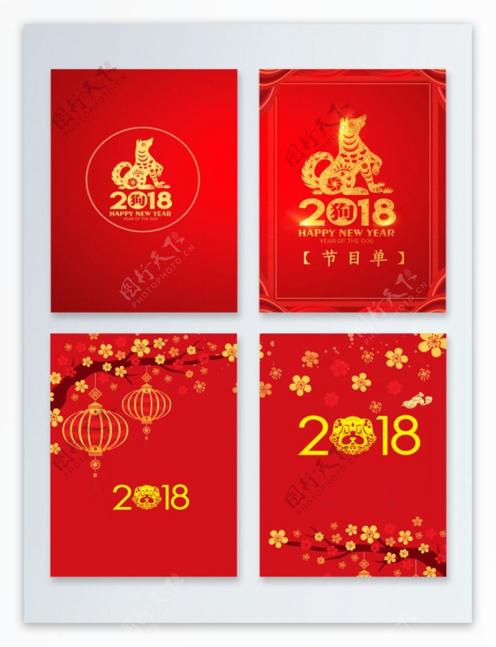 2018年狗年红色中国风年会背景