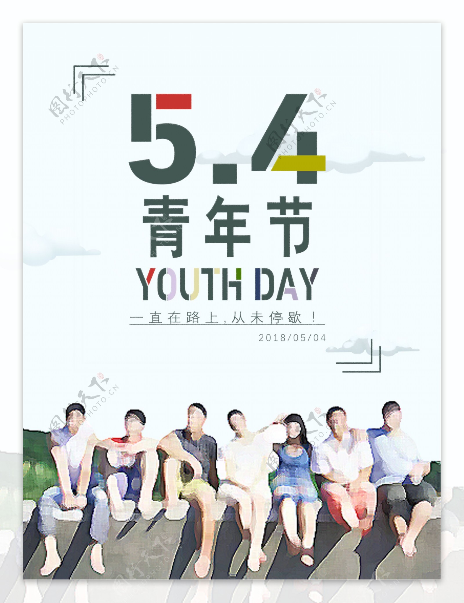 54青年节节日海报