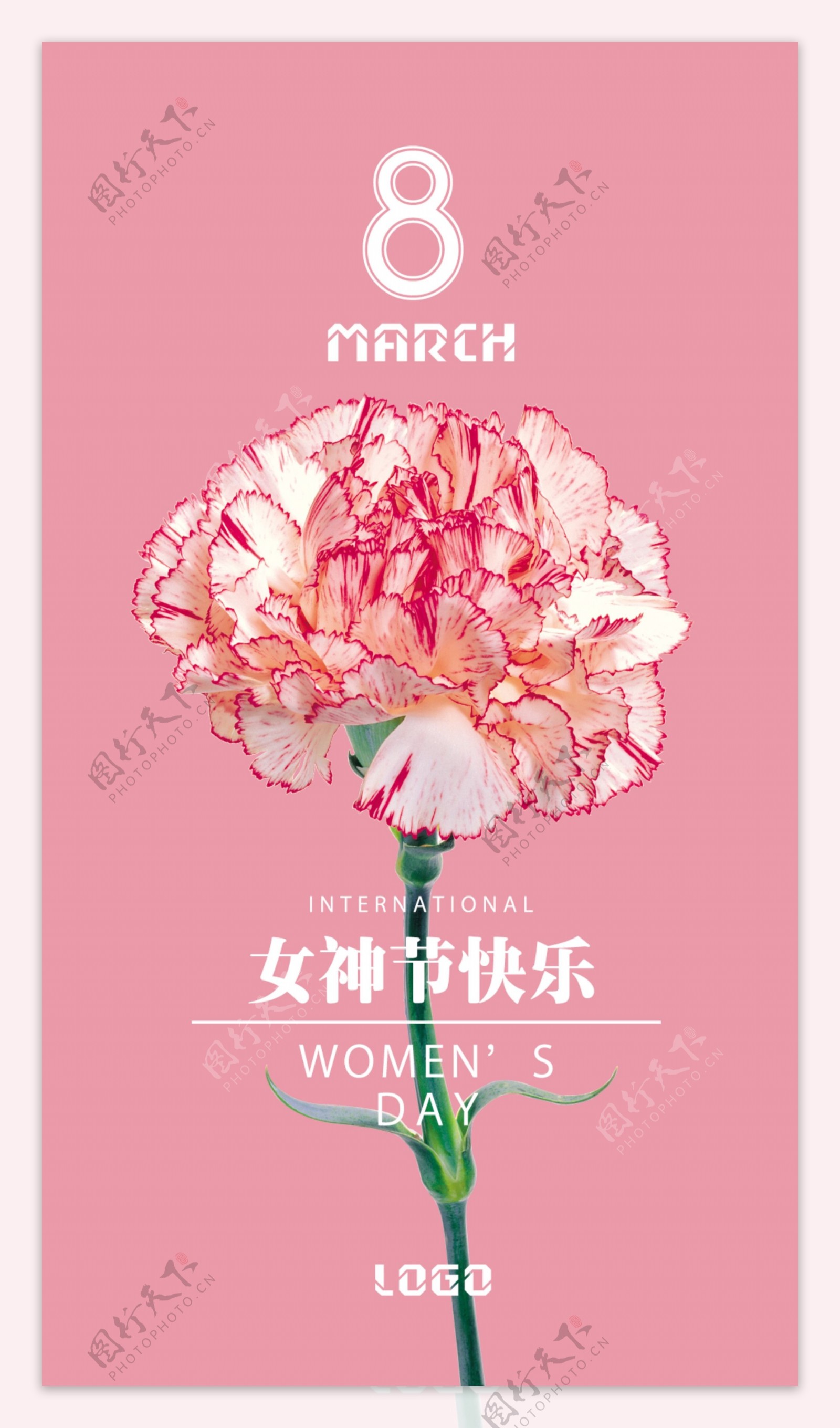 妇女节节日海报