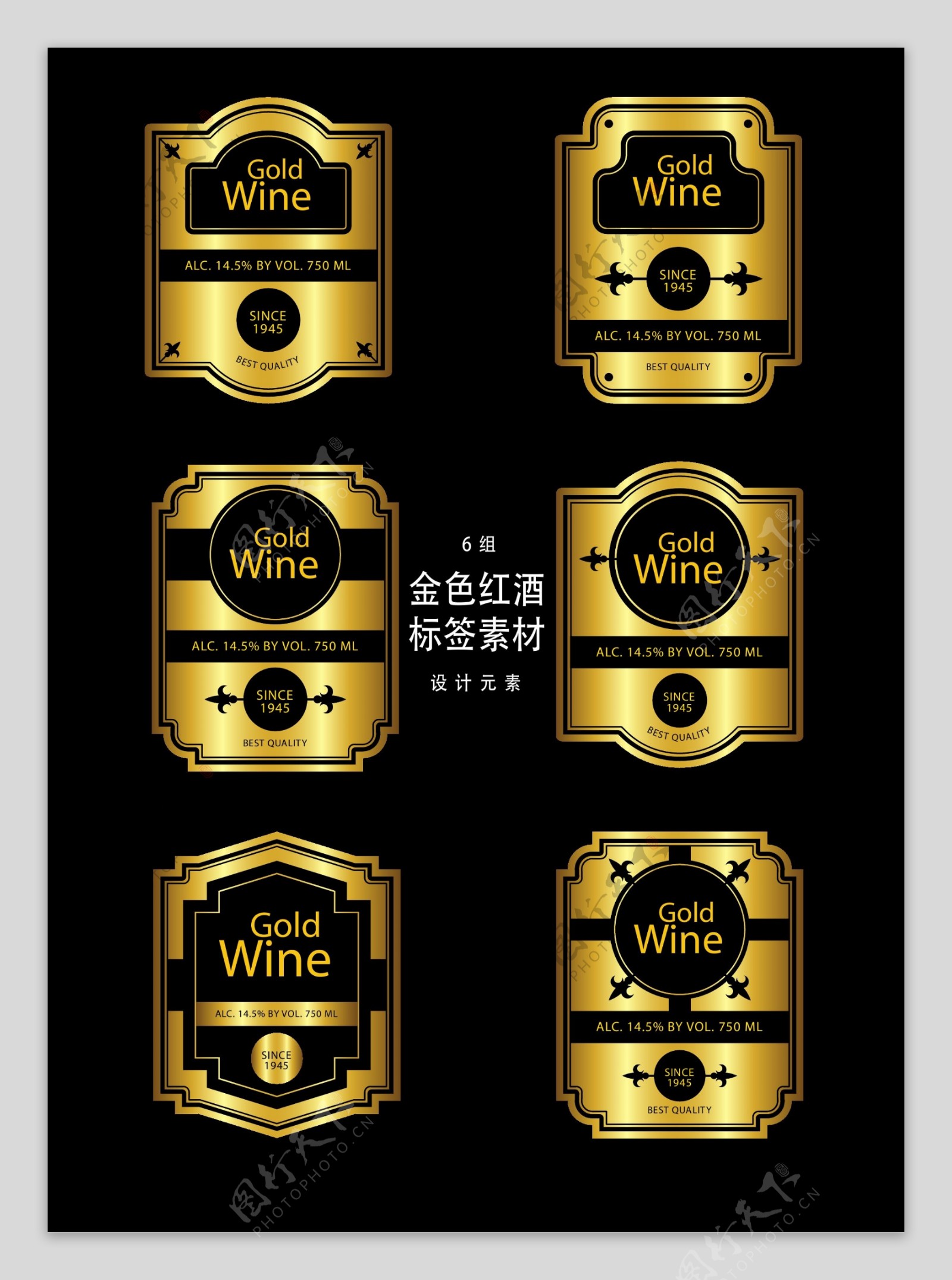 金色高端红酒标签设计元素