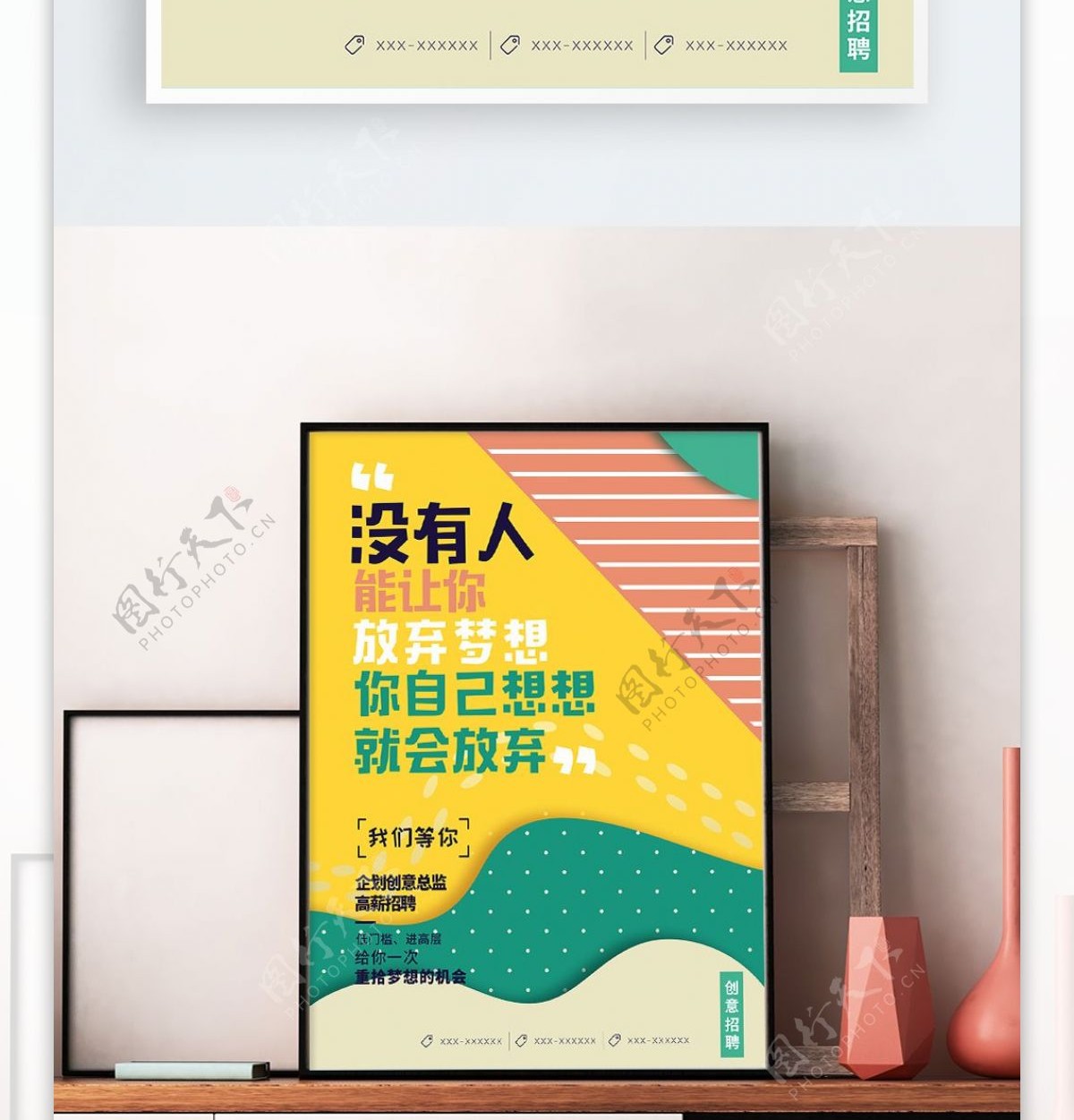 简约创意剪纸几何招聘海报