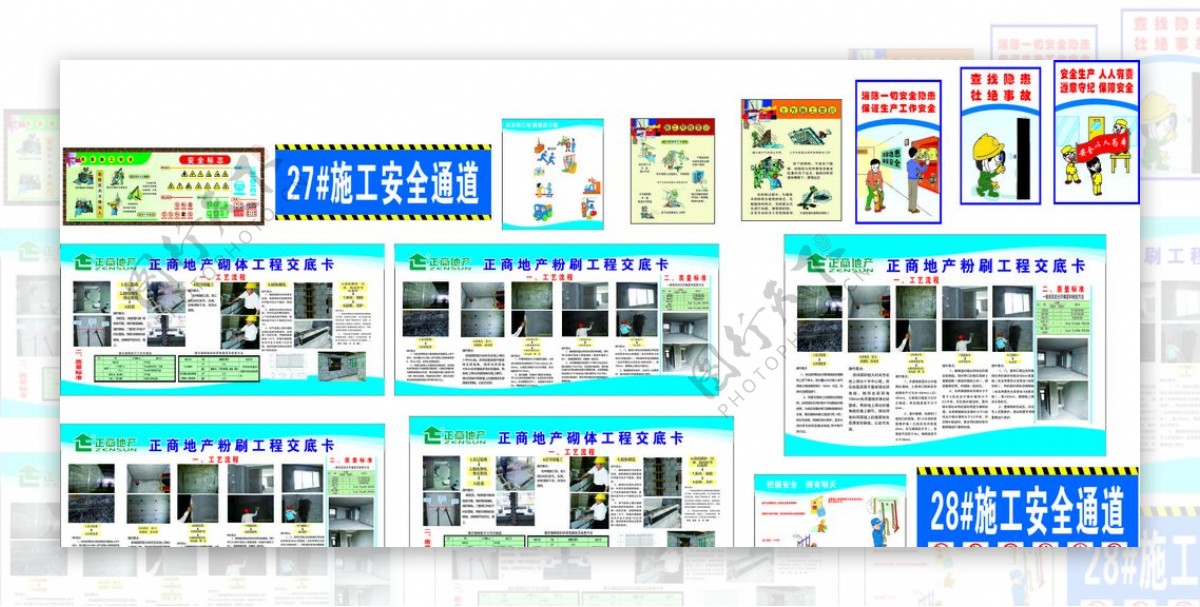 建筑工地安全常识版面