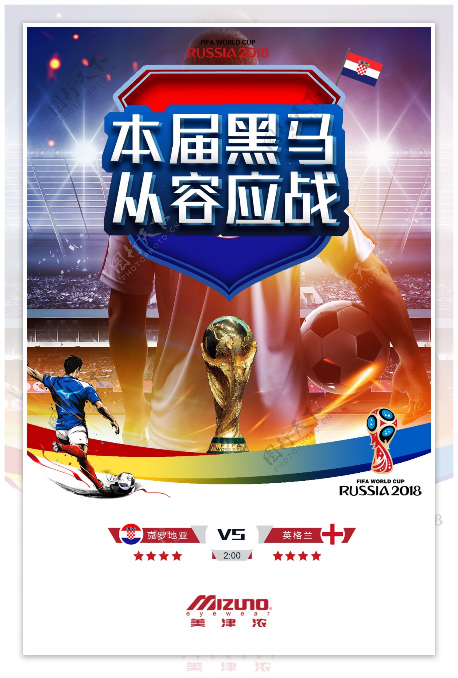 2018世界杯四强赛海报