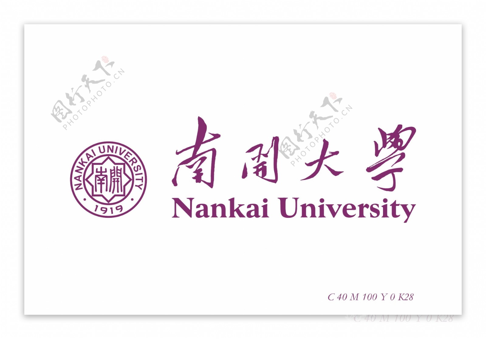 南开大学矢量logo
