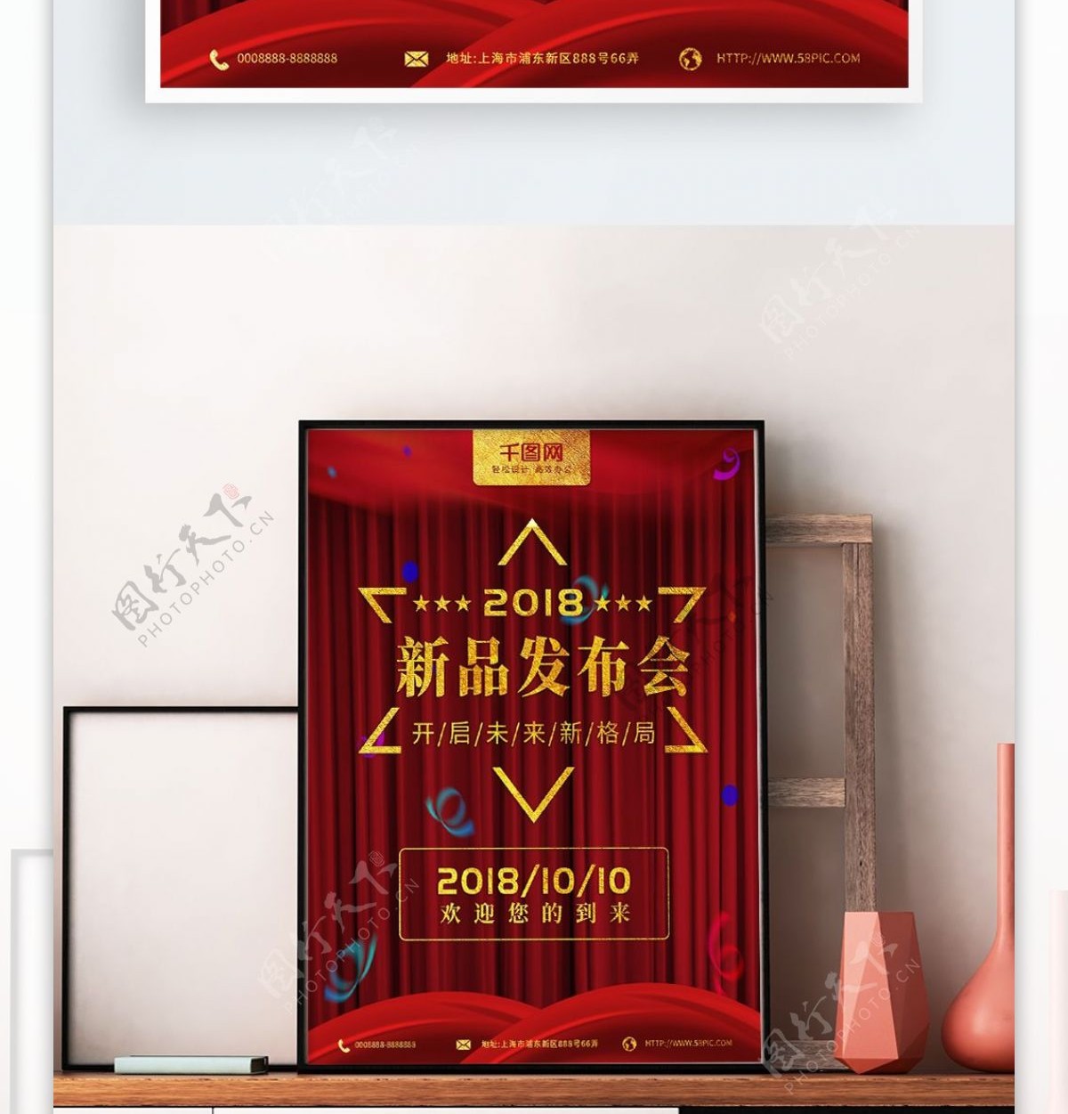 红色新品发布海报会金色大气未来企业