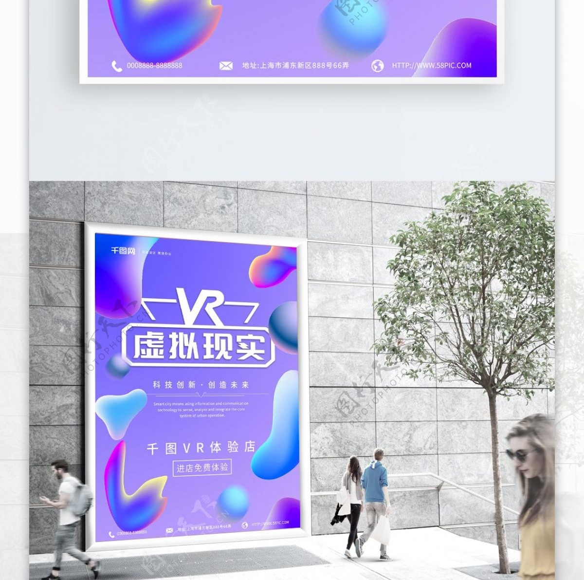 迷彩渐变VR虚拟现实海报开业海报