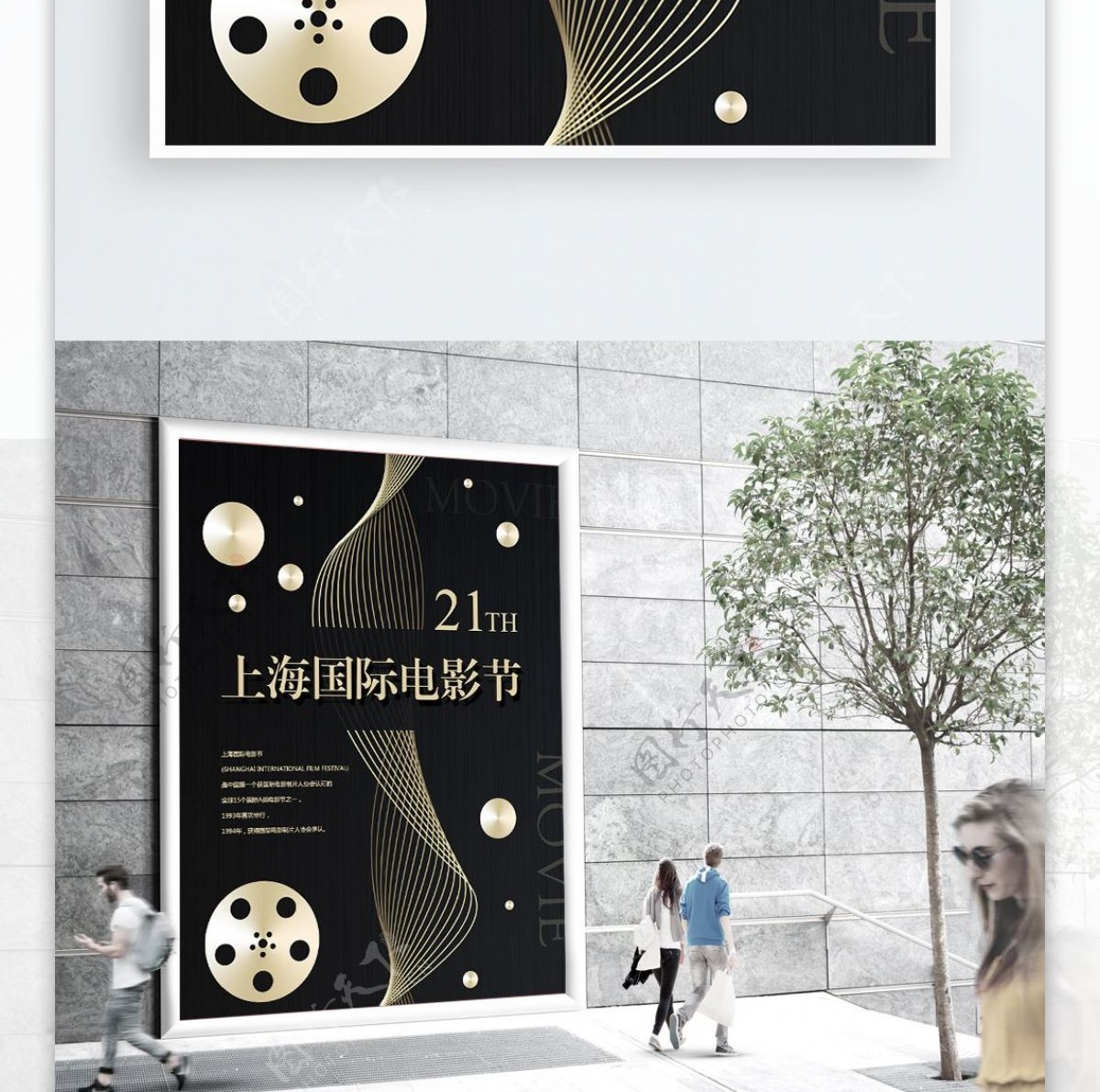 上海国际电影节海报